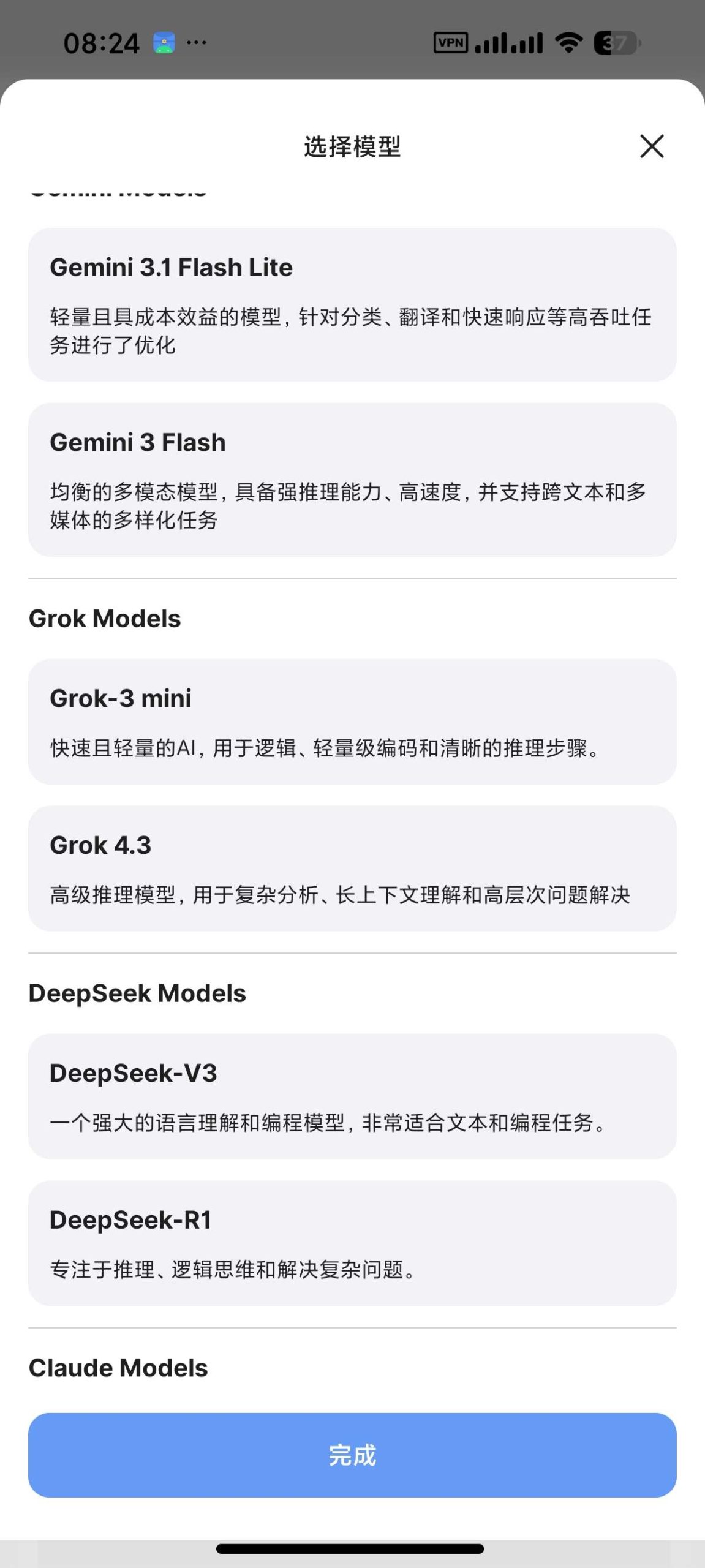 【分享】AI Chat🔥聚合GPT5等顶尖AI🈲无限制问答插图2