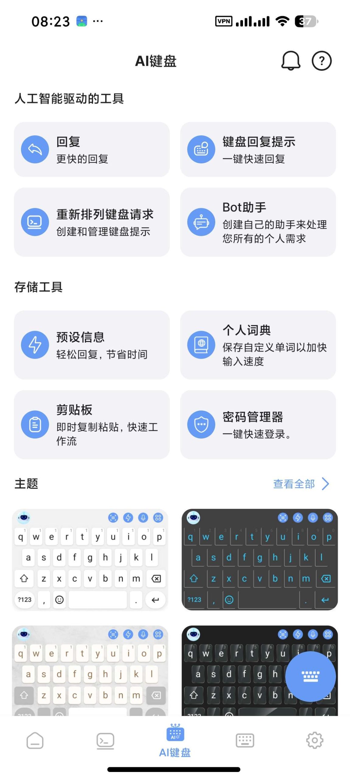 【分享】AI Chat🔥聚合GPT5等顶尖AI🈲无限制问答插图6