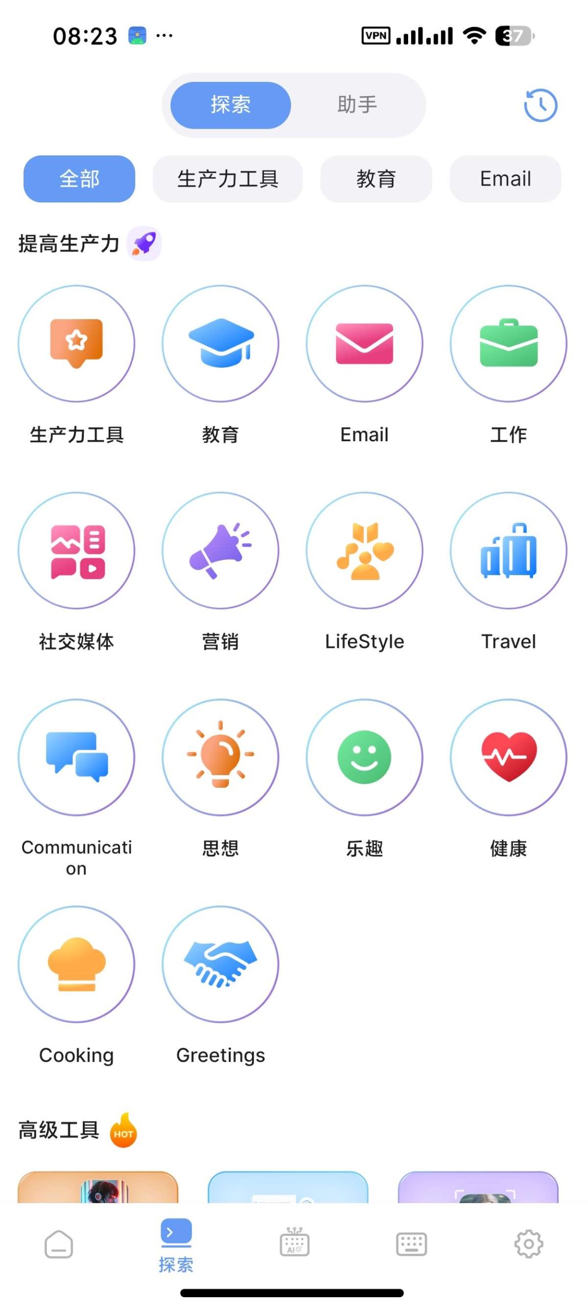 【分享】AI Chat🔥聚合GPT5等顶尖AI🈲无限制问答插图5