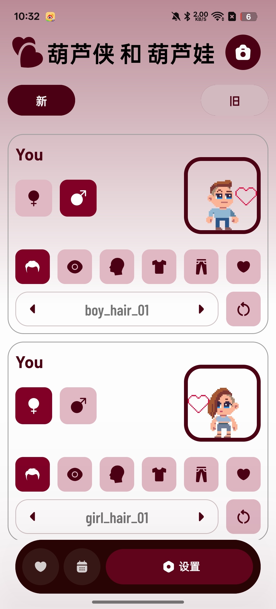 【分享】Love Counter⭕记录情侣相爱时间⭕解锁会员版插图2