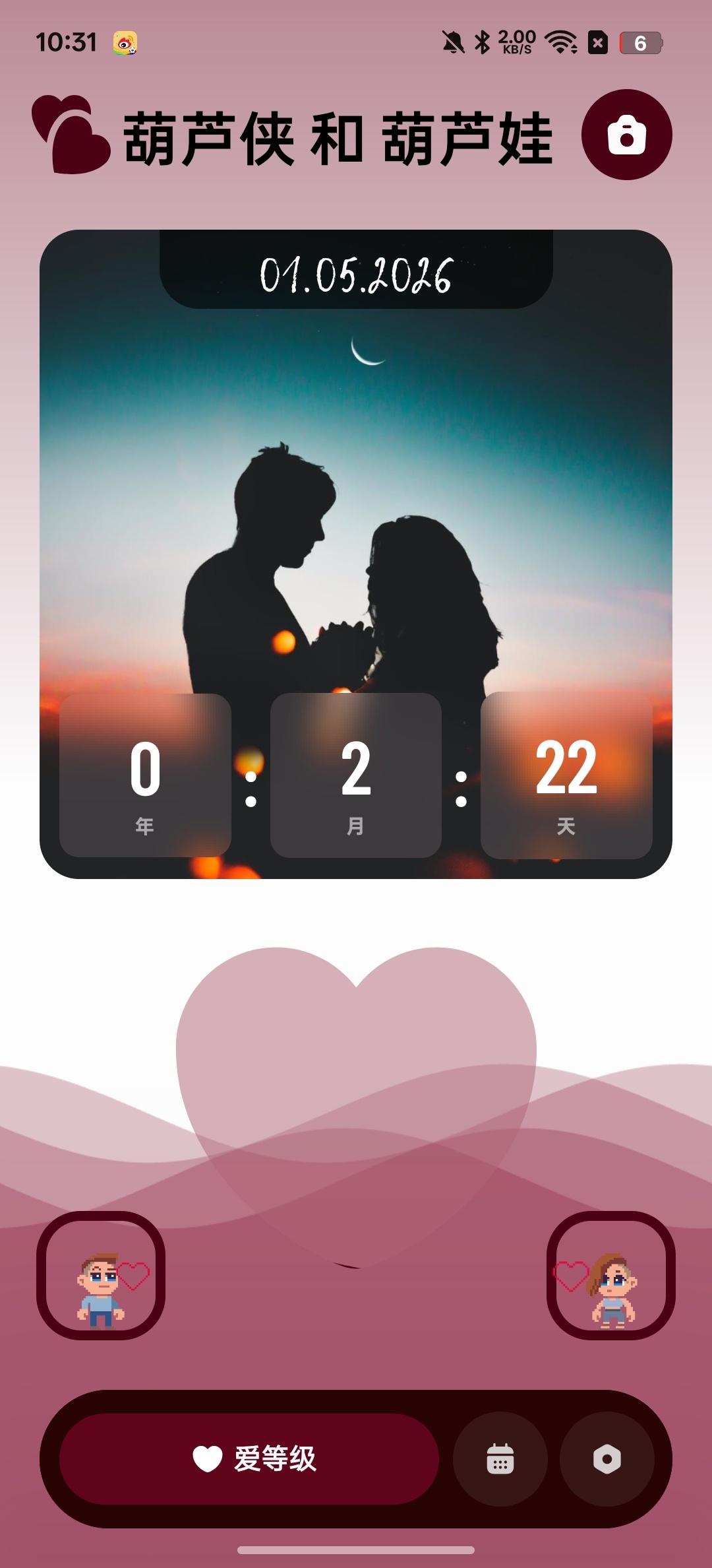 【分享】Love Counter⭕记录情侣相爱时间⭕解锁会员版插图