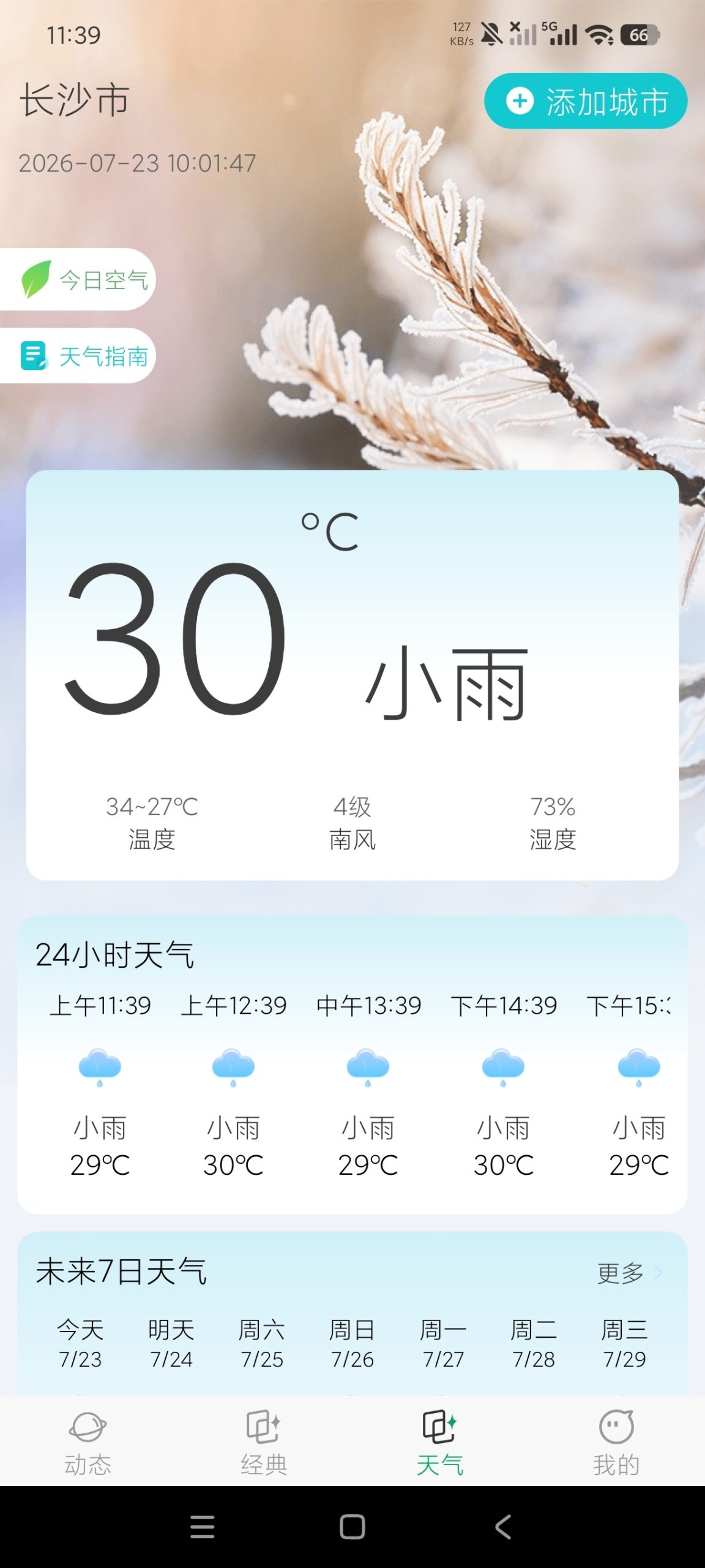 【分享】绿意壁纸5.4🔥超多感情壁纸🔥分类齐全｜绿化版插图3