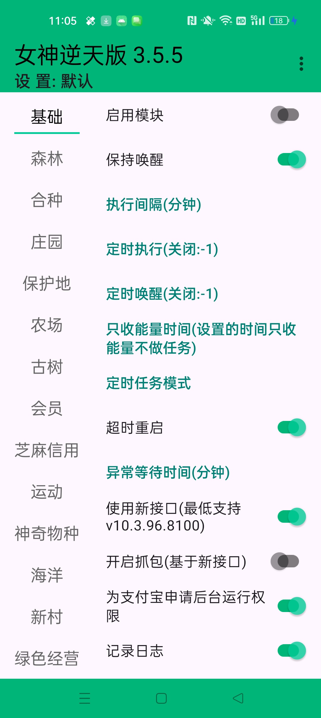 【分享】女神逆天版⭐免root运行 自动刷视频红包/完成任务⭐插图2