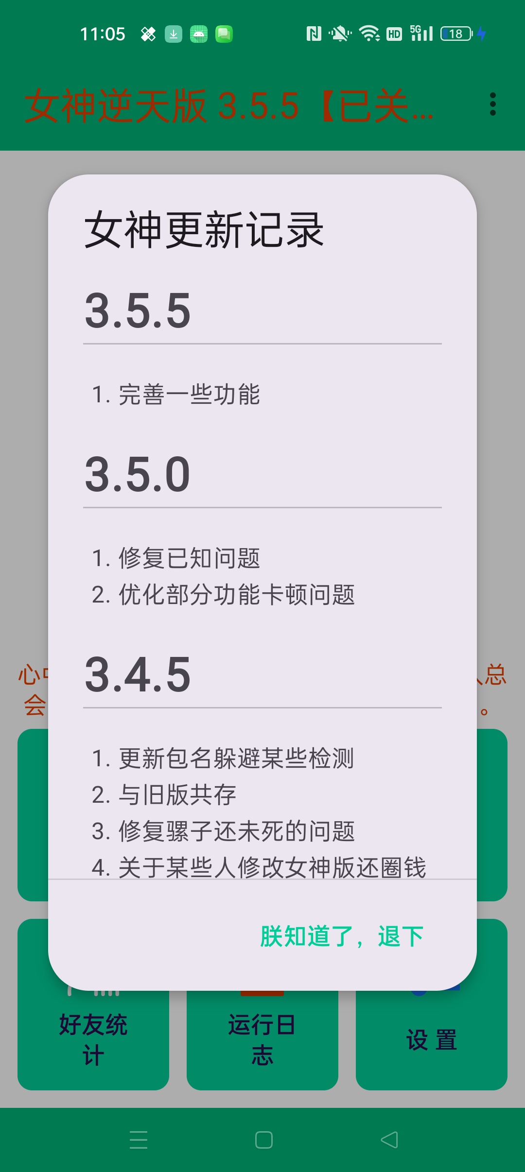 【分享】女神逆天版⭐免root运行 自动刷视频红包/完成任务⭐插图1