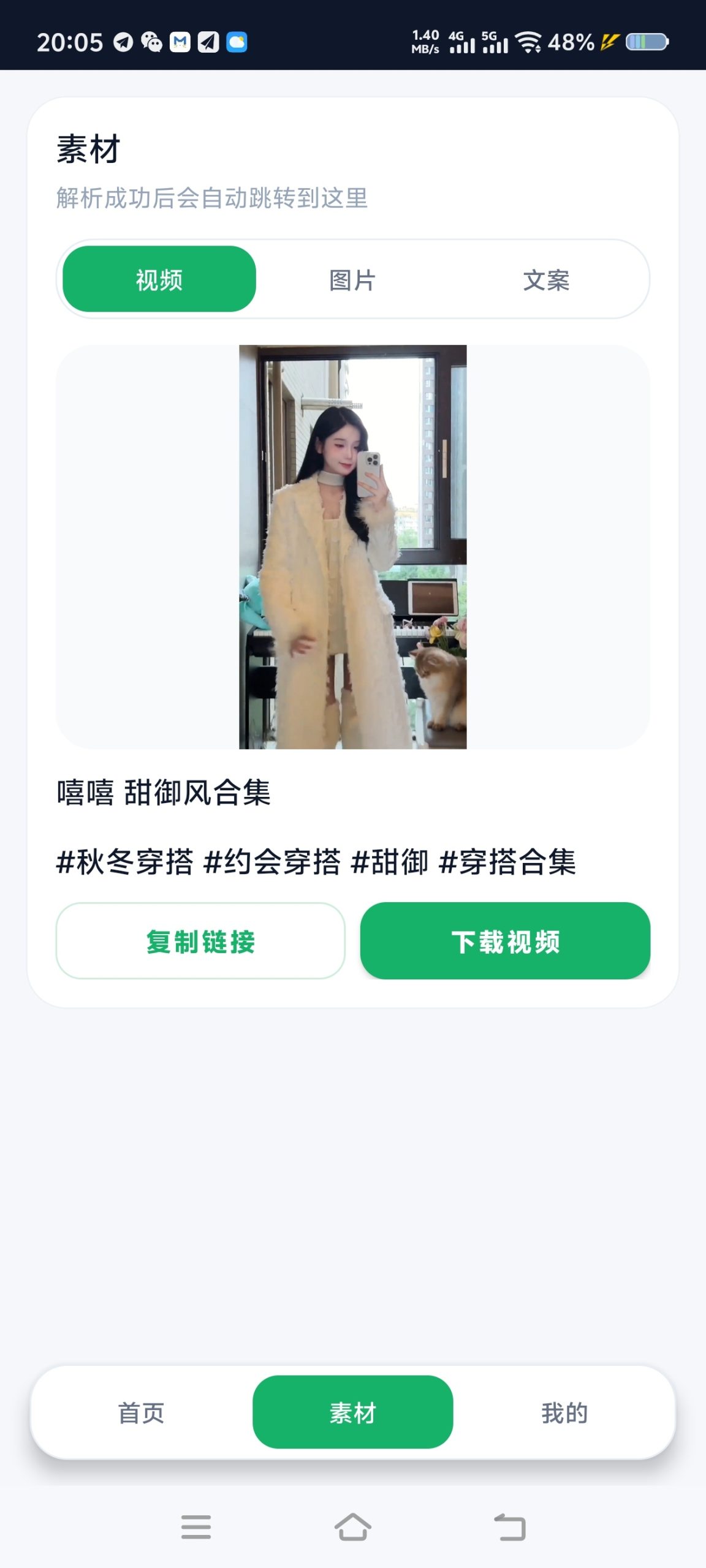 【分享】🔥轻水印🔥一键解析视频🔥无水印下载插图1