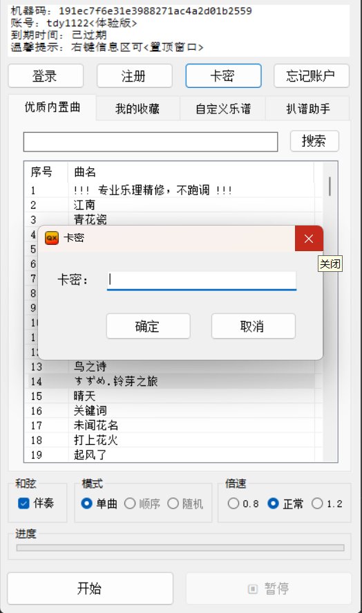 【悬赏 4 葫芦】老师布置的测试教学任务，大佬们如何绕过卡密-百云游资源网