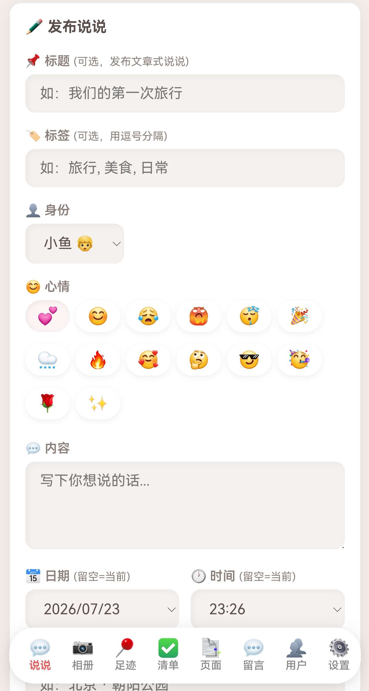 一个温馨的情侣纪念网站，记录属于两个人的点点滴滴。插图1