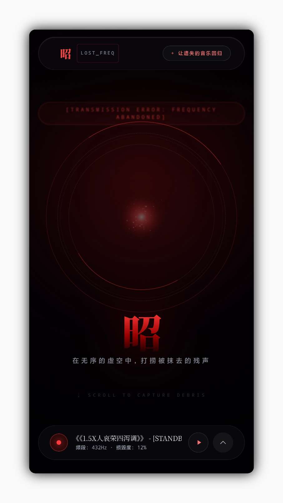<昭>HTML音乐播放器-百云游资源网