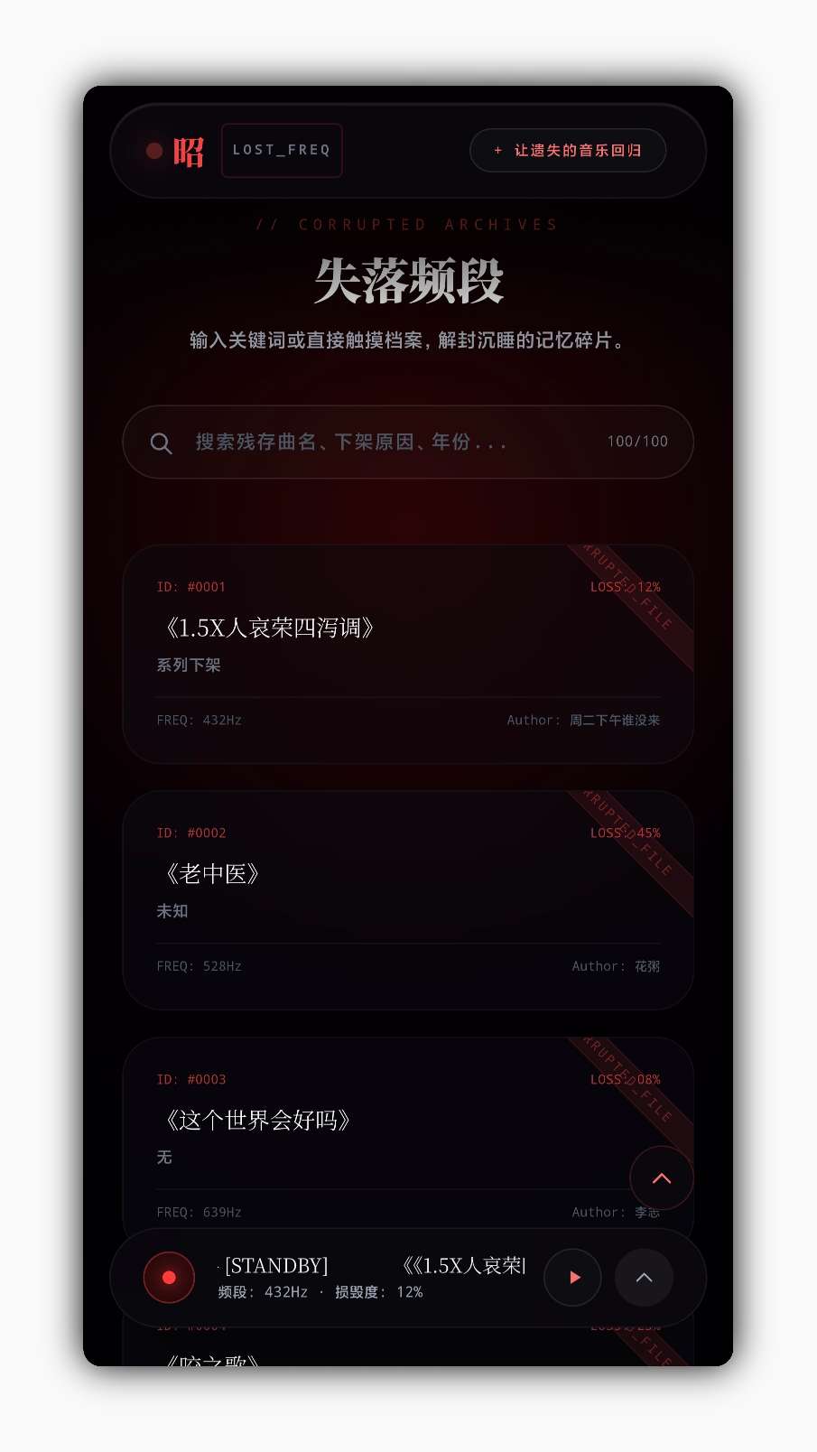 <昭>HTML音乐播放器插图1