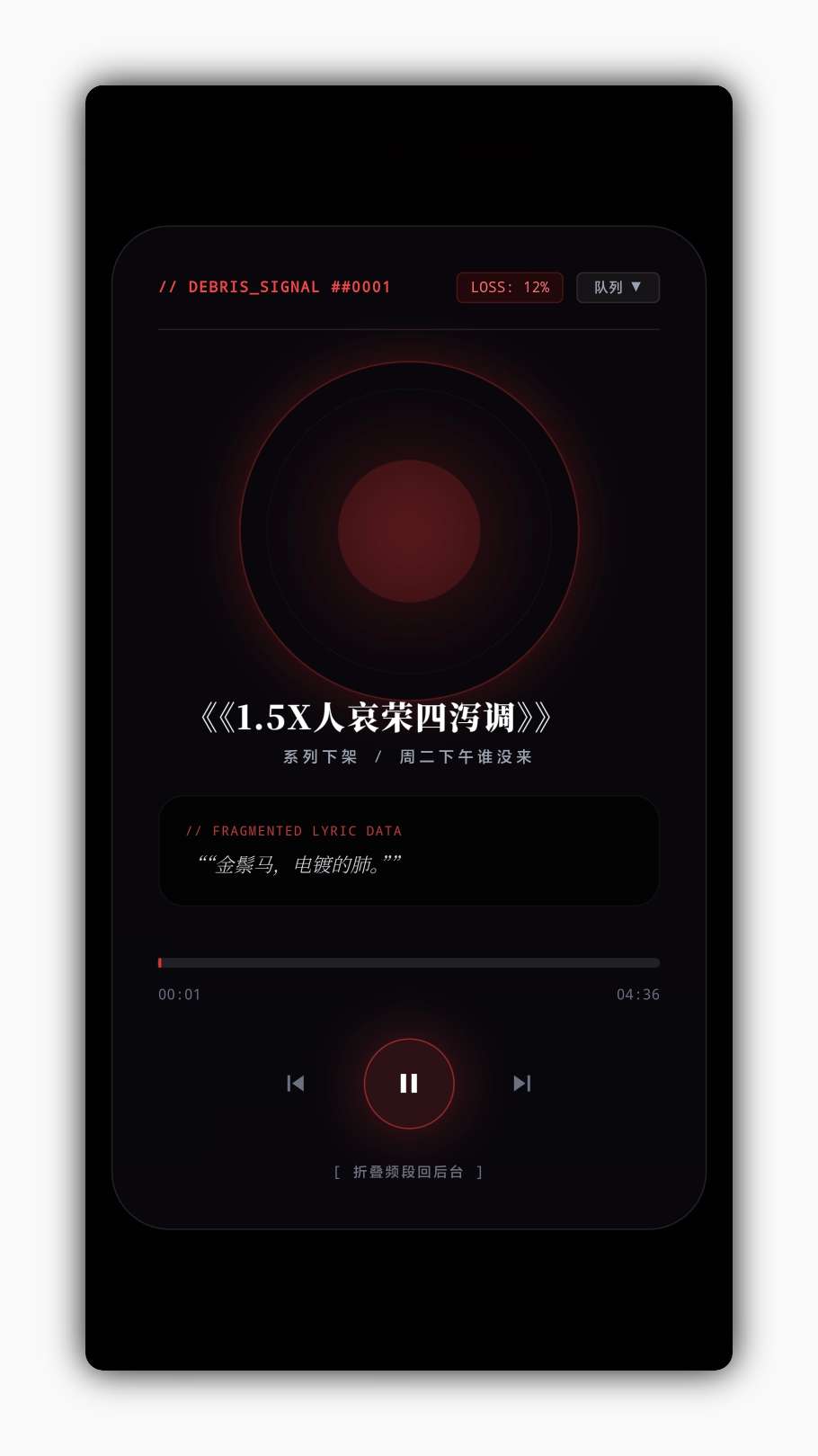 <昭>HTML音乐播放器插图2