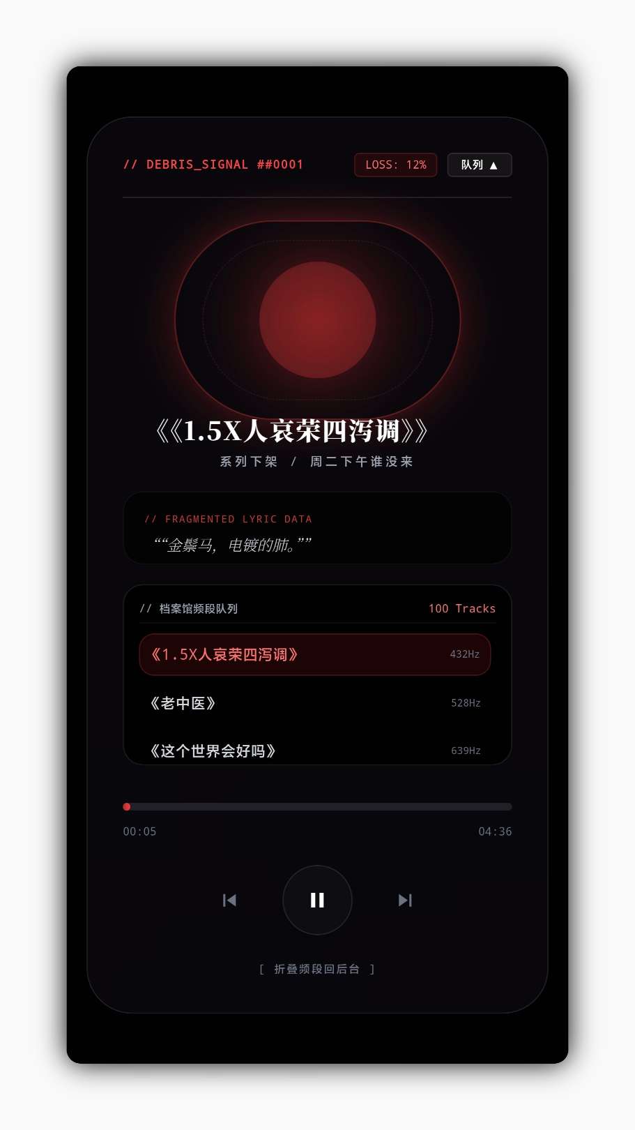 <昭>HTML音乐播放器插图3