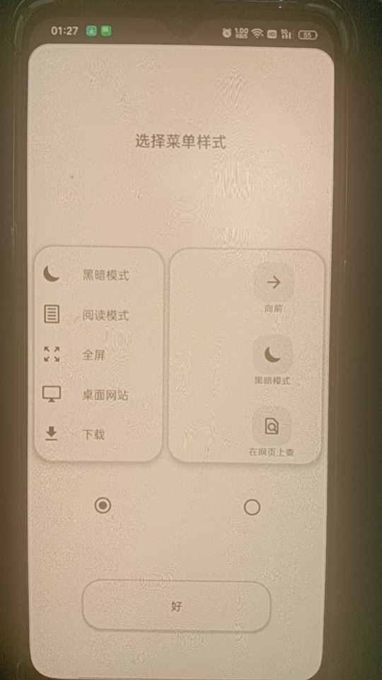 【更新】OH专用浏览器高级版🔥退出即焚+0追踪器⭕禁止截图，强插图3
