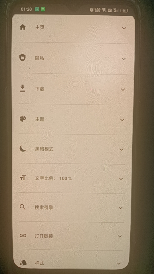 【更新】OH专用浏览器高级版🔥退出即焚+0追踪器⭕禁止截图，强插图5