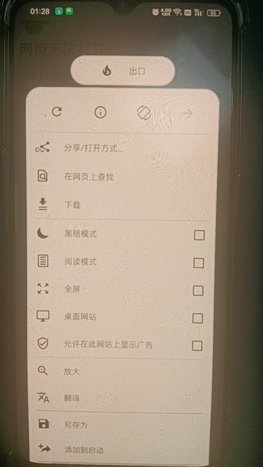 【更新】OH专用浏览器高级版🔥退出即焚+0追踪器⭕禁止截图，强插图4
