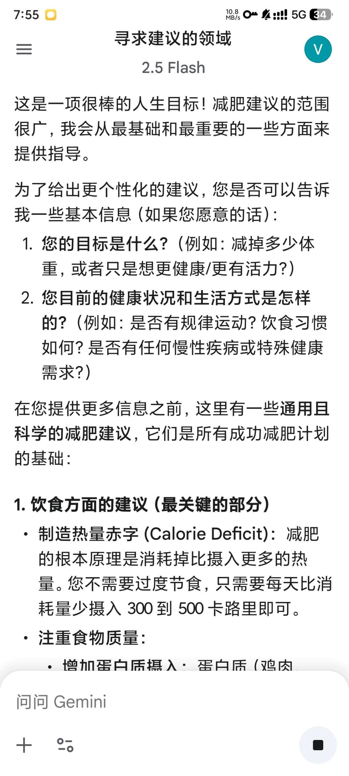 【分享】Gemini⭕谷歌旗下AI园🔥性能吊打GPT🔥插图1
