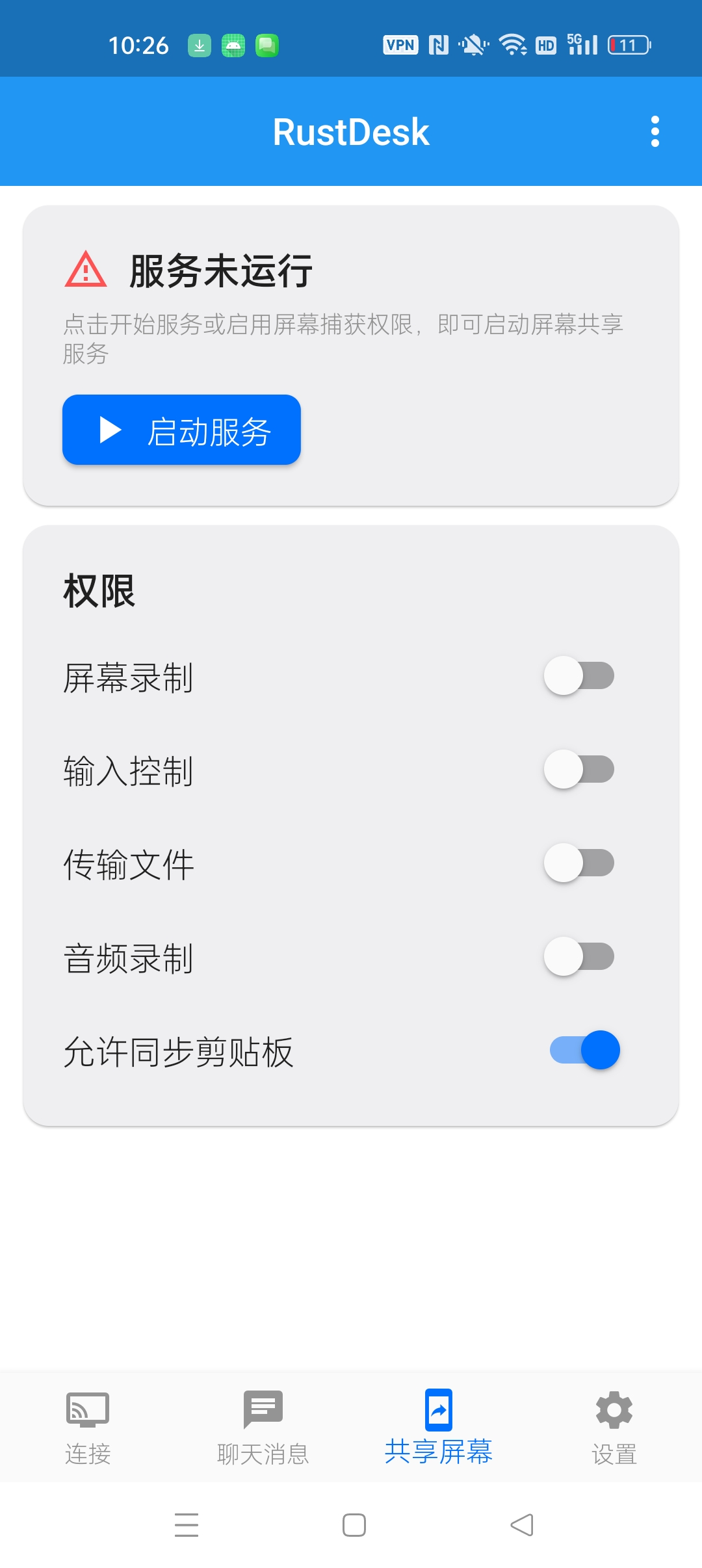 【分享】RustDesk 开源免费⭐万能远程控制工具⭐插图1