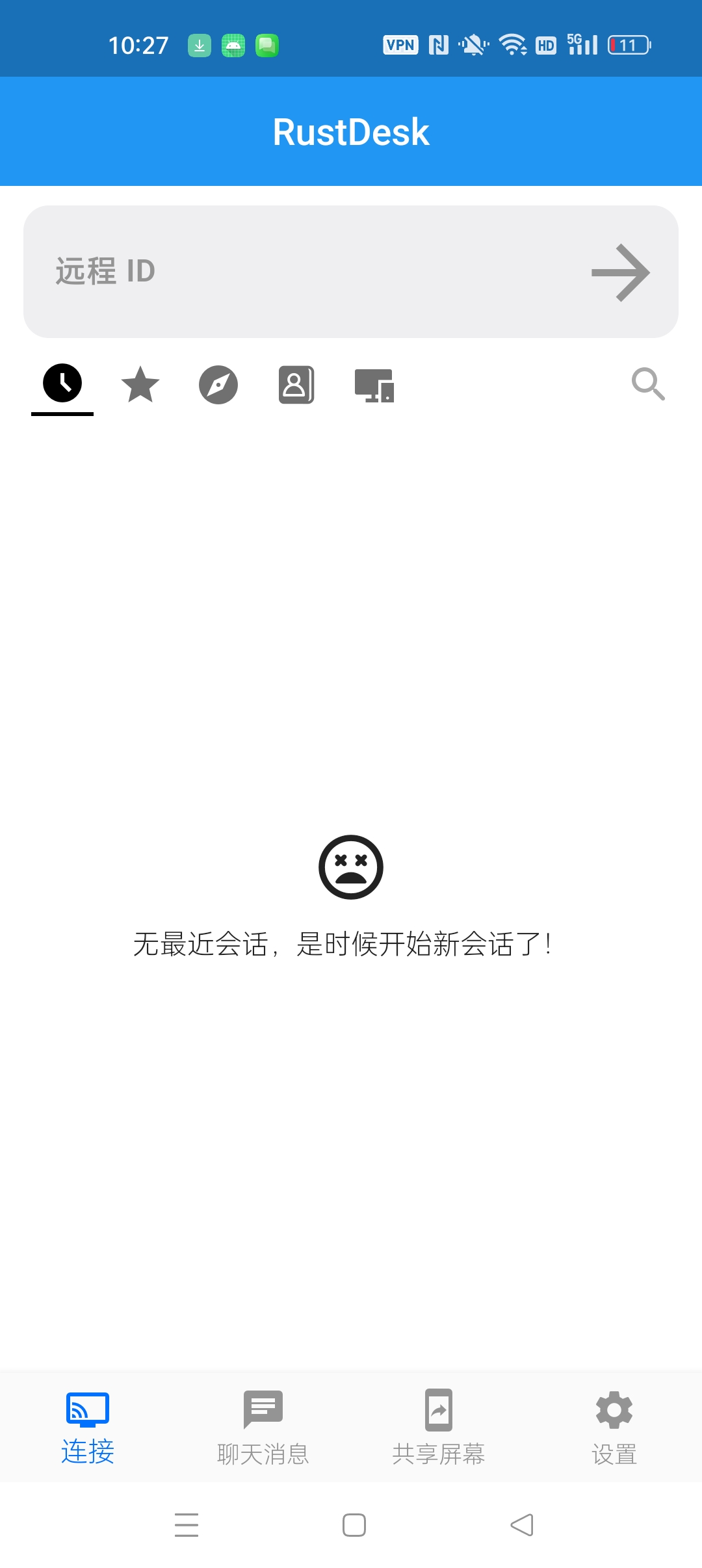 【分享】RustDesk 开源免费⭐万能远程控制工具⭐插图3