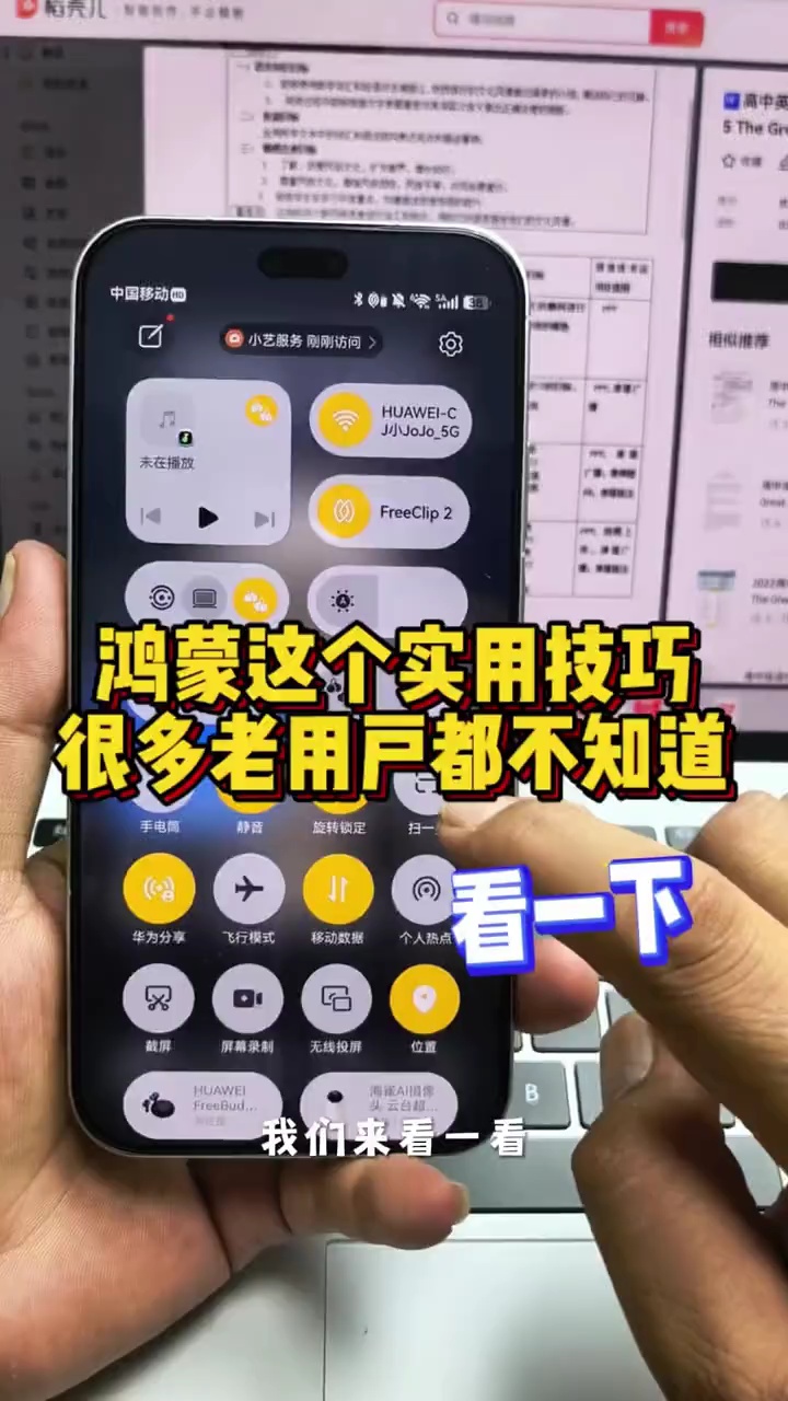【玩机视频】华为这个隐藏功能-百云游资源网