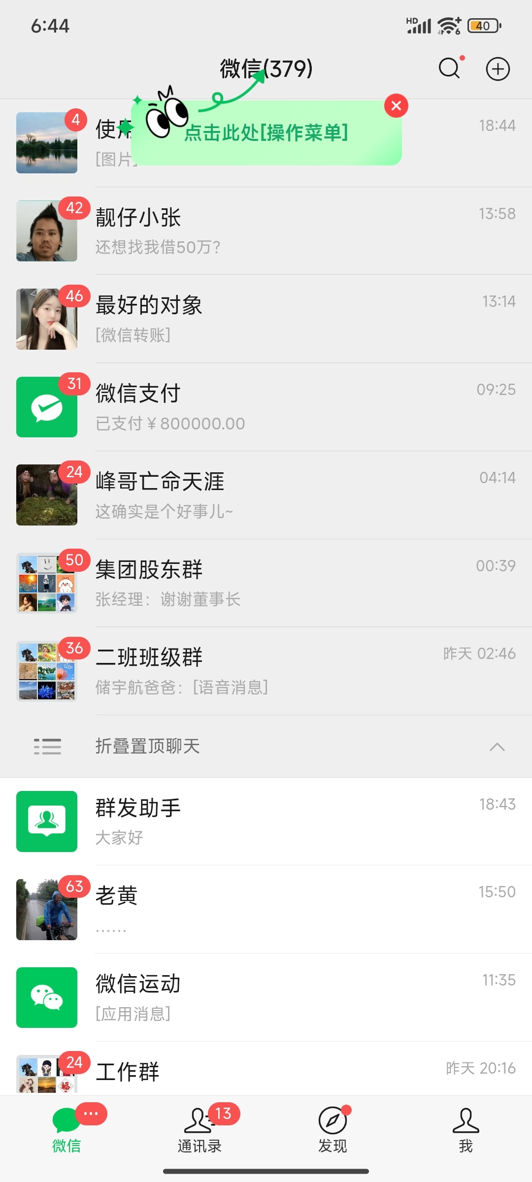 【分享】🔥装样大师｜多种聊天界面模拟工具插图3