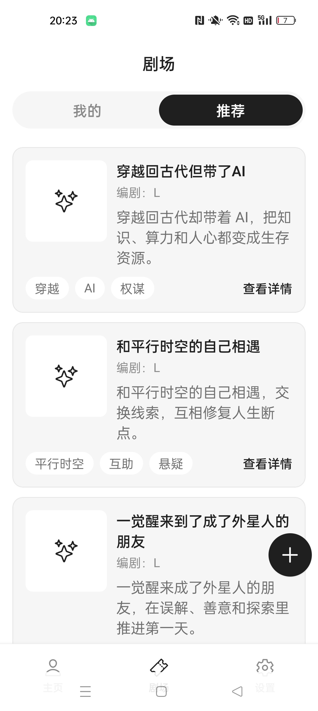 【分享】MoniMoni⭐部署本地虚拟恋人/剧情🈲无限制⭐插图2