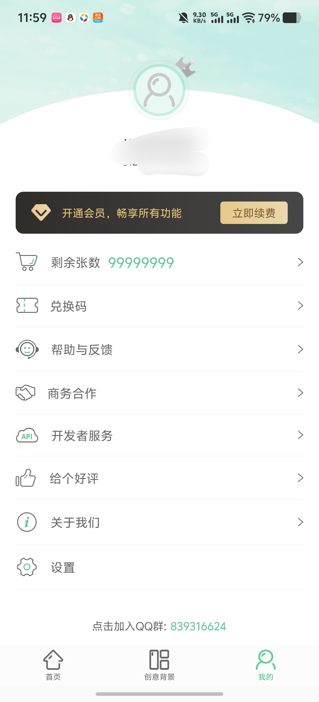 【原创解锁】傲软抠图🔥解锁永久会员🔥AI无限抠图插图1