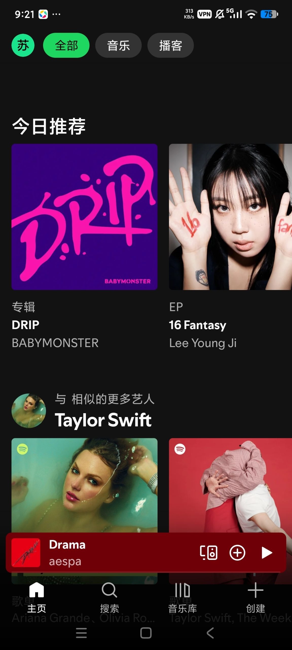 【分享】Spotify声破天🔥最新版🔥全球音乐播放🔥插图1