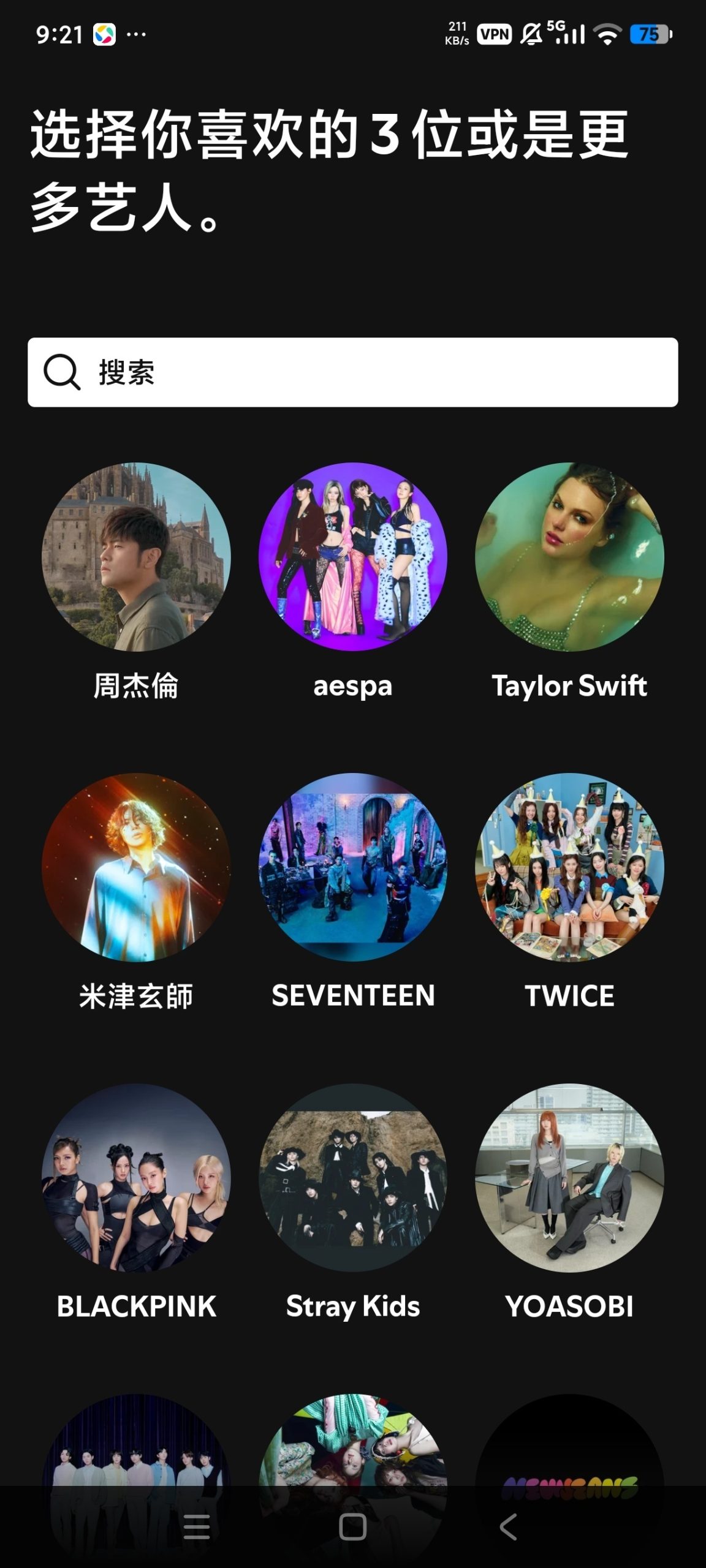 【分享】Spotify声破天🔥最新版🔥全球音乐播放🔥插图3