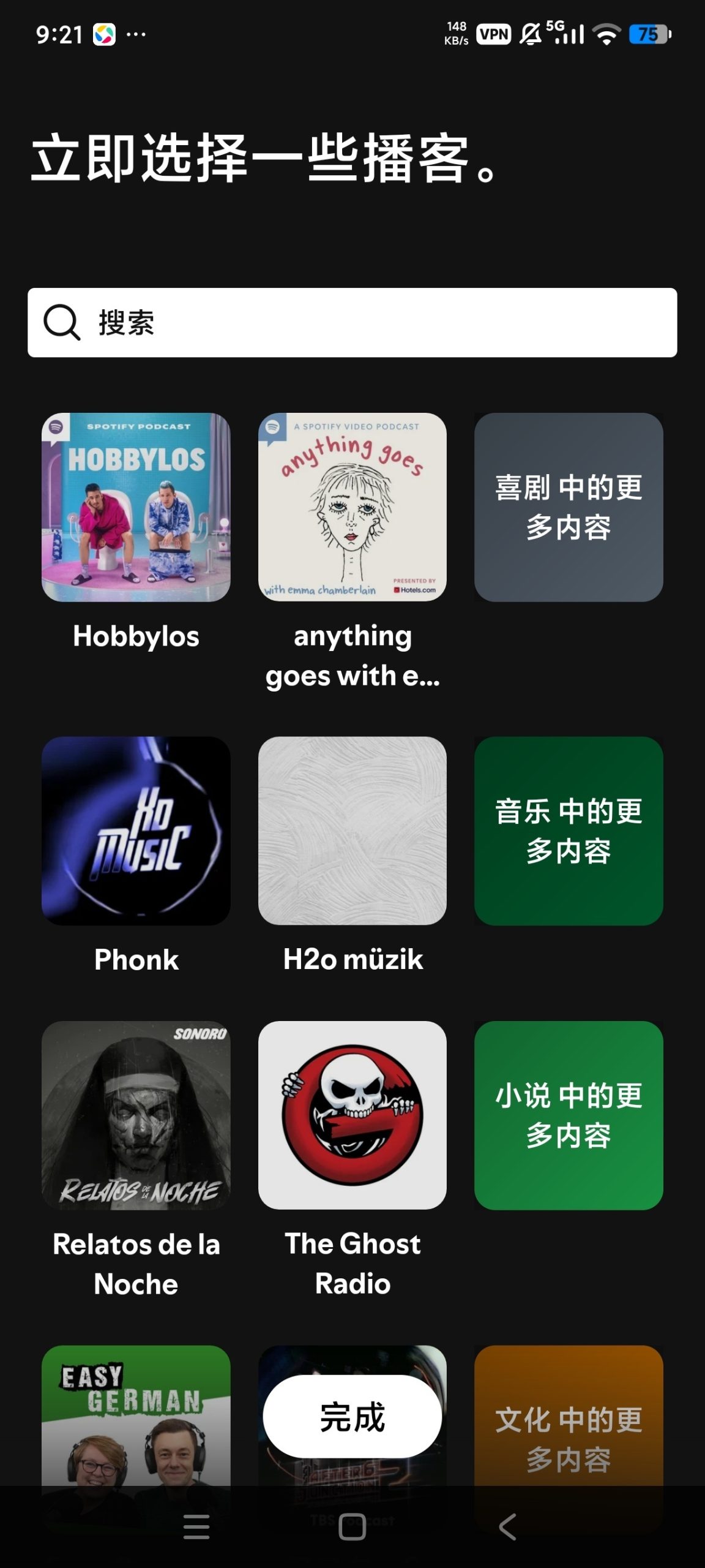 【分享】Spotify声破天🔥最新版🔥全球音乐播放🔥插图4