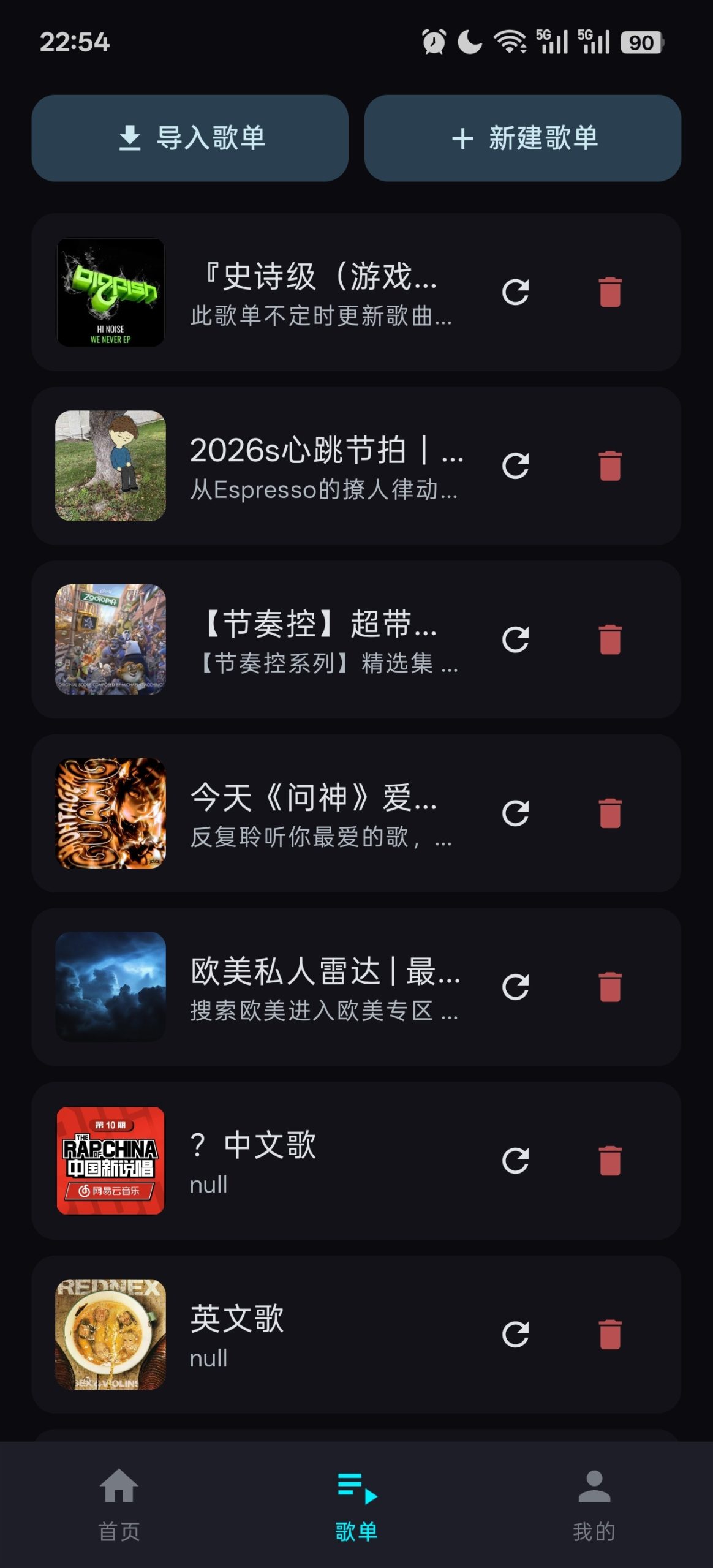 【分享】倾听v1.20更新🔥聚合全网音乐🔥支持超清母带下载插图3