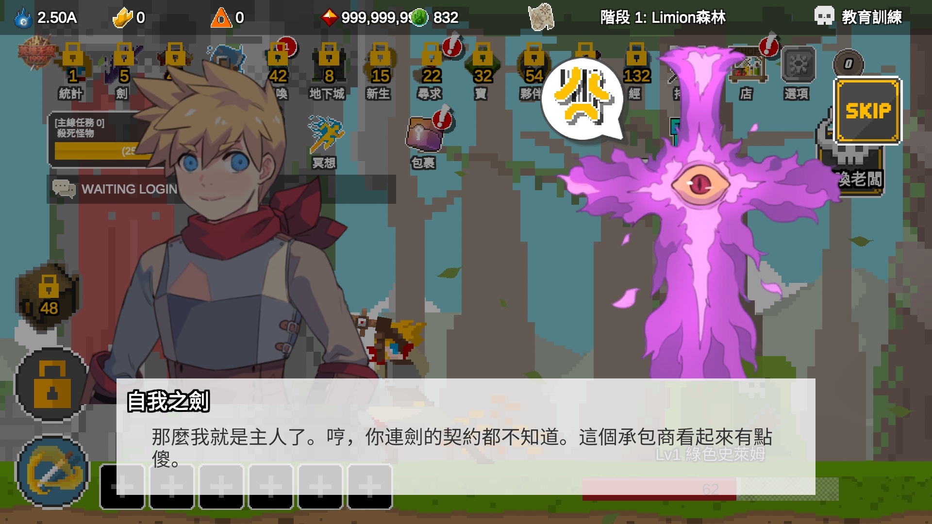 【初夏原创】自我剑：剑闲置唱首歌插图4
