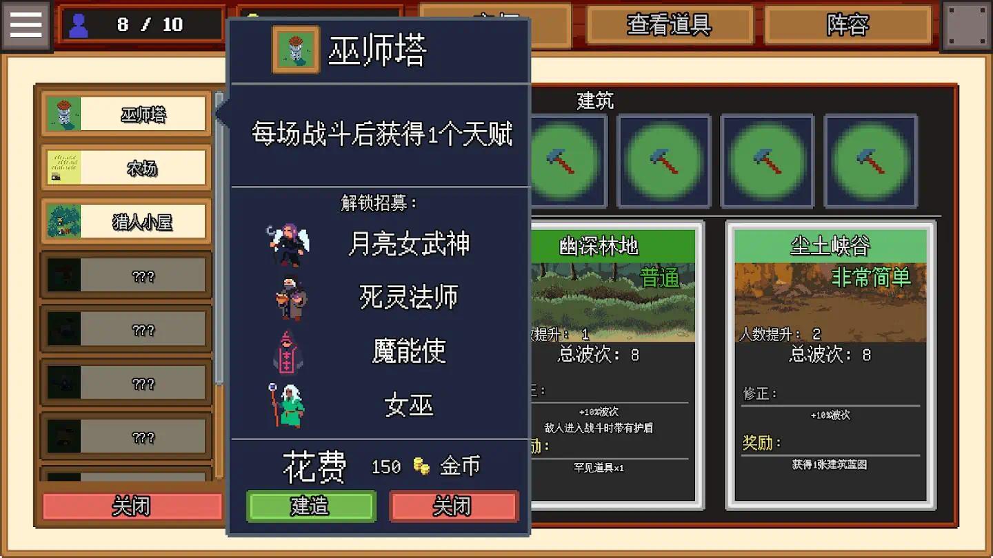 【无忧原创】团本自走棋插图1
