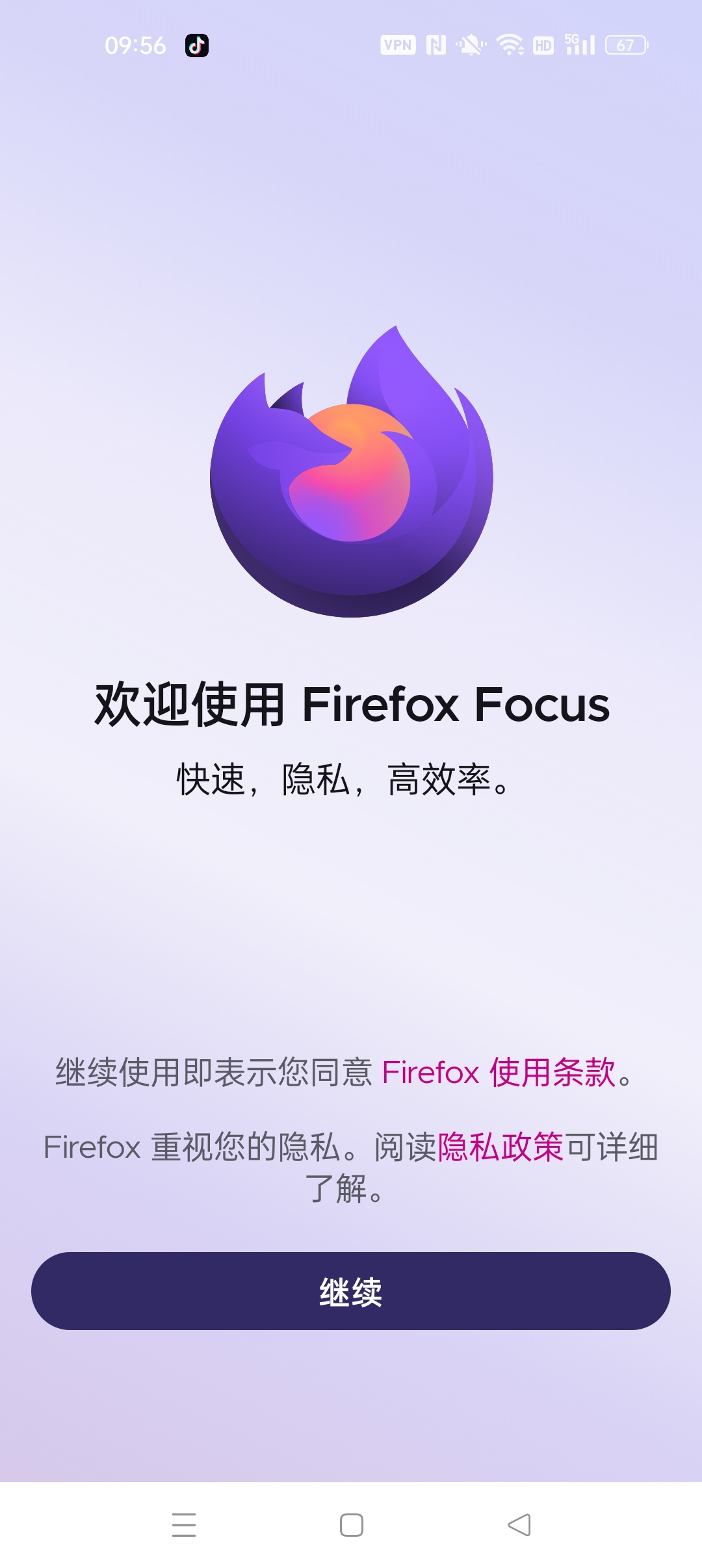 【分享】Firefox Focus超级浏览器⭐无限🈲访问网站⭐插图2