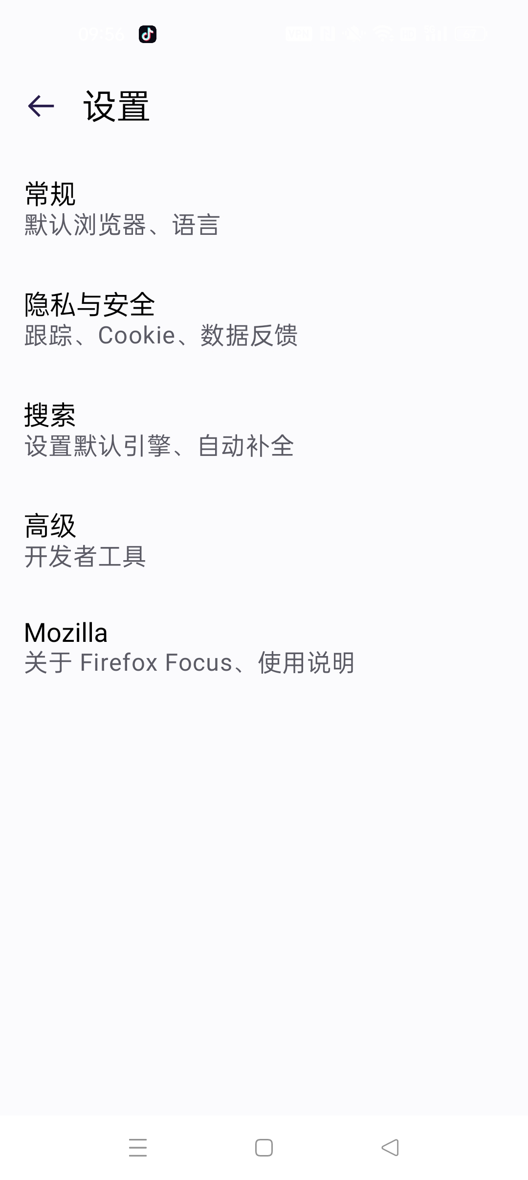 【分享】Firefox Focus超级浏览器⭐无限🈲访问网站⭐插图4
