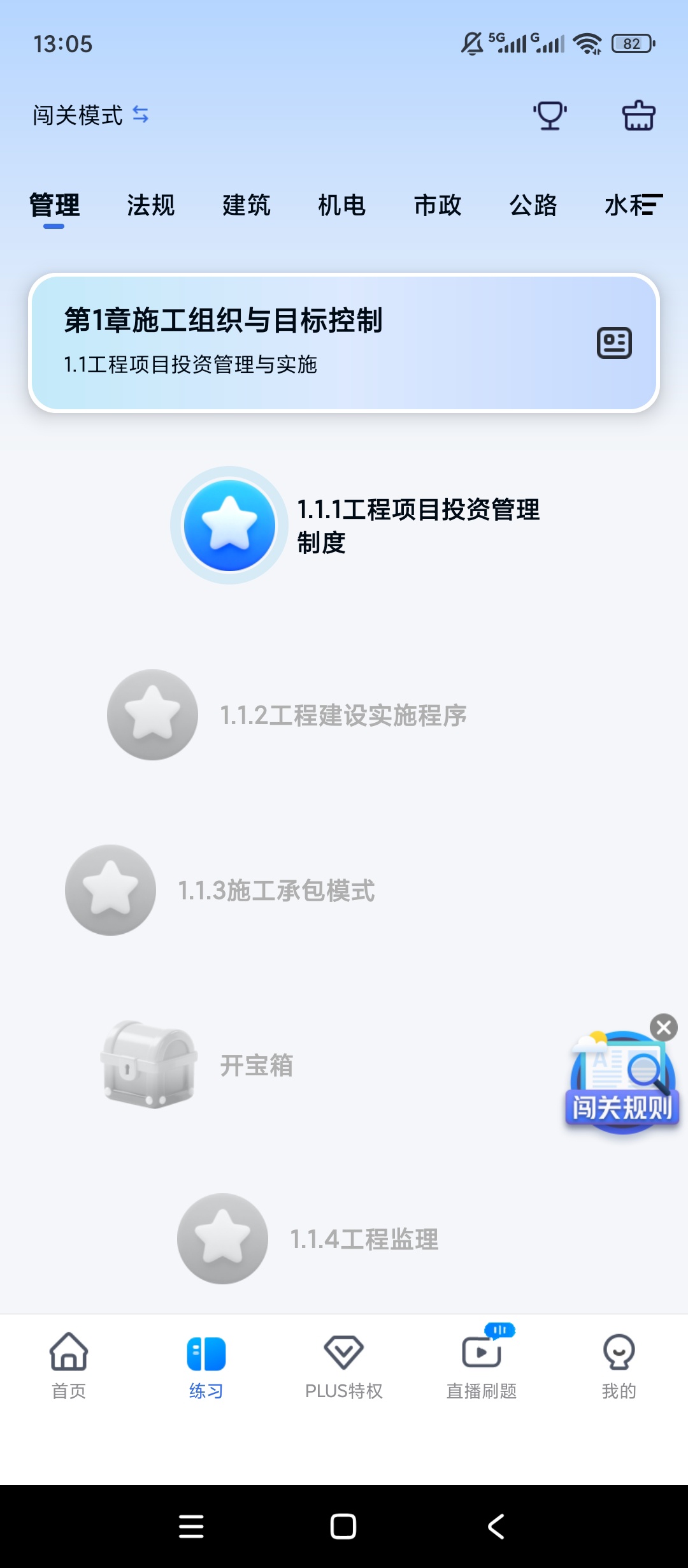 【原创解锁】快题库🔥解锁会员🔥全品类职业考证刷题备考工具🔥插图5