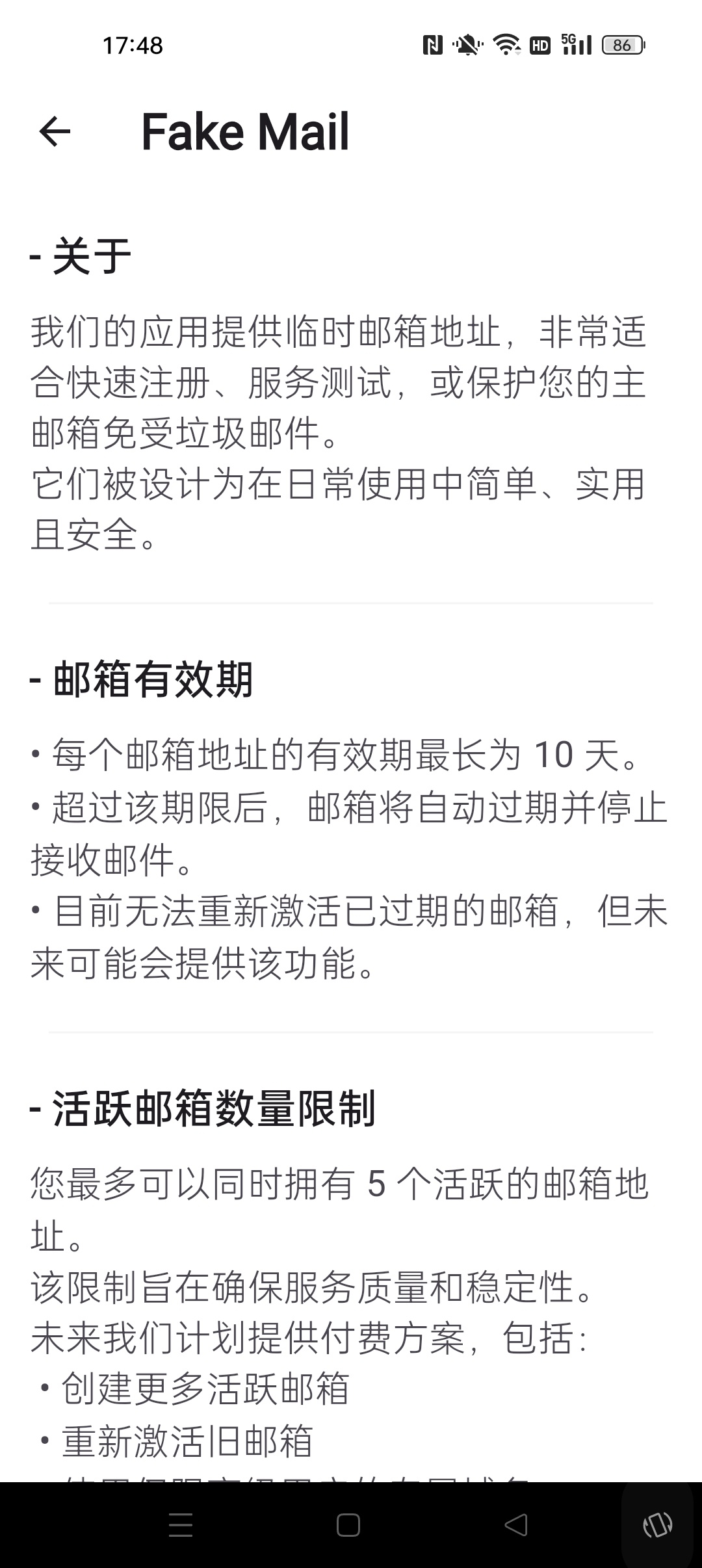 【分享】Fake Mail⭐临时虚拟邮箱 无限创建邮箱⭐插图4