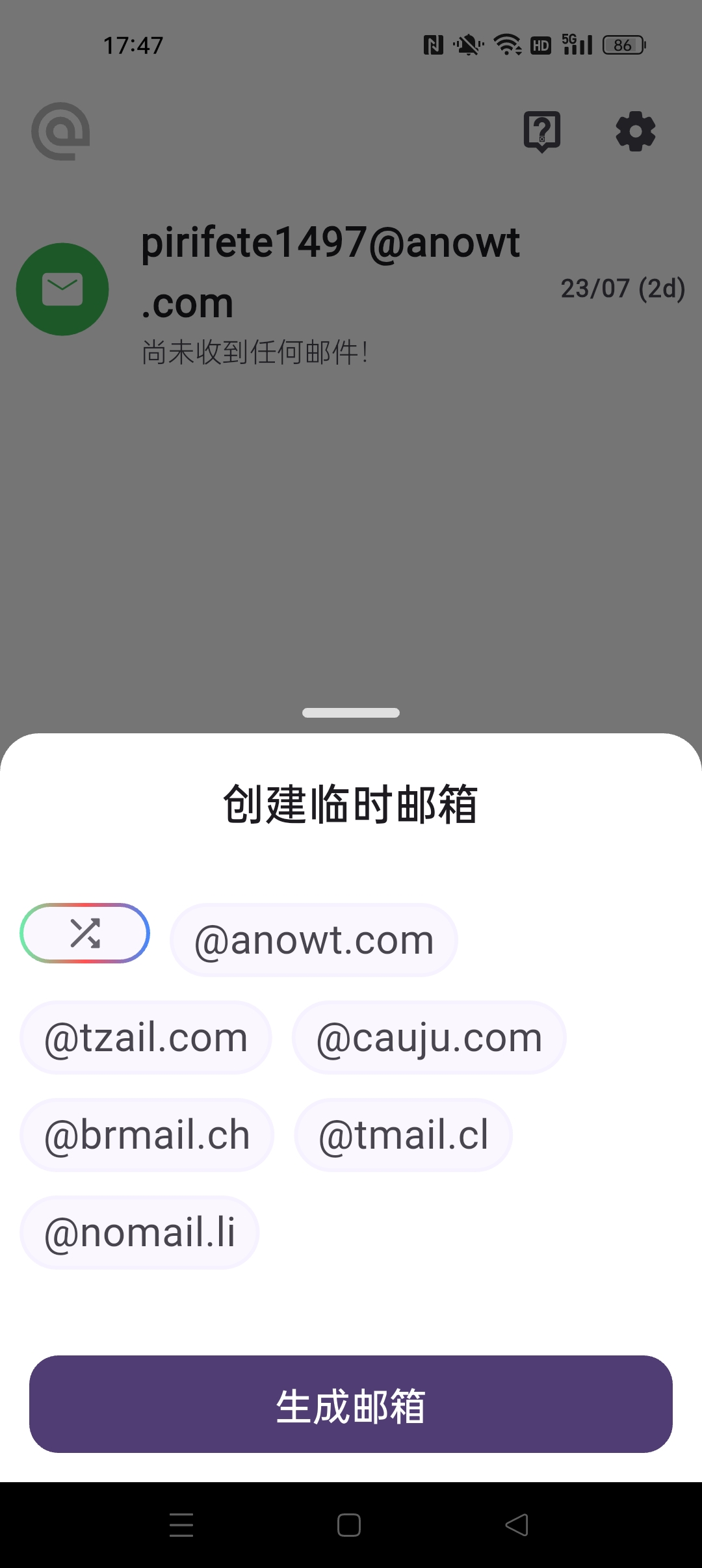 【分享】Fake Mail⭐临时虚拟邮箱 无限创建邮箱⭐插图1