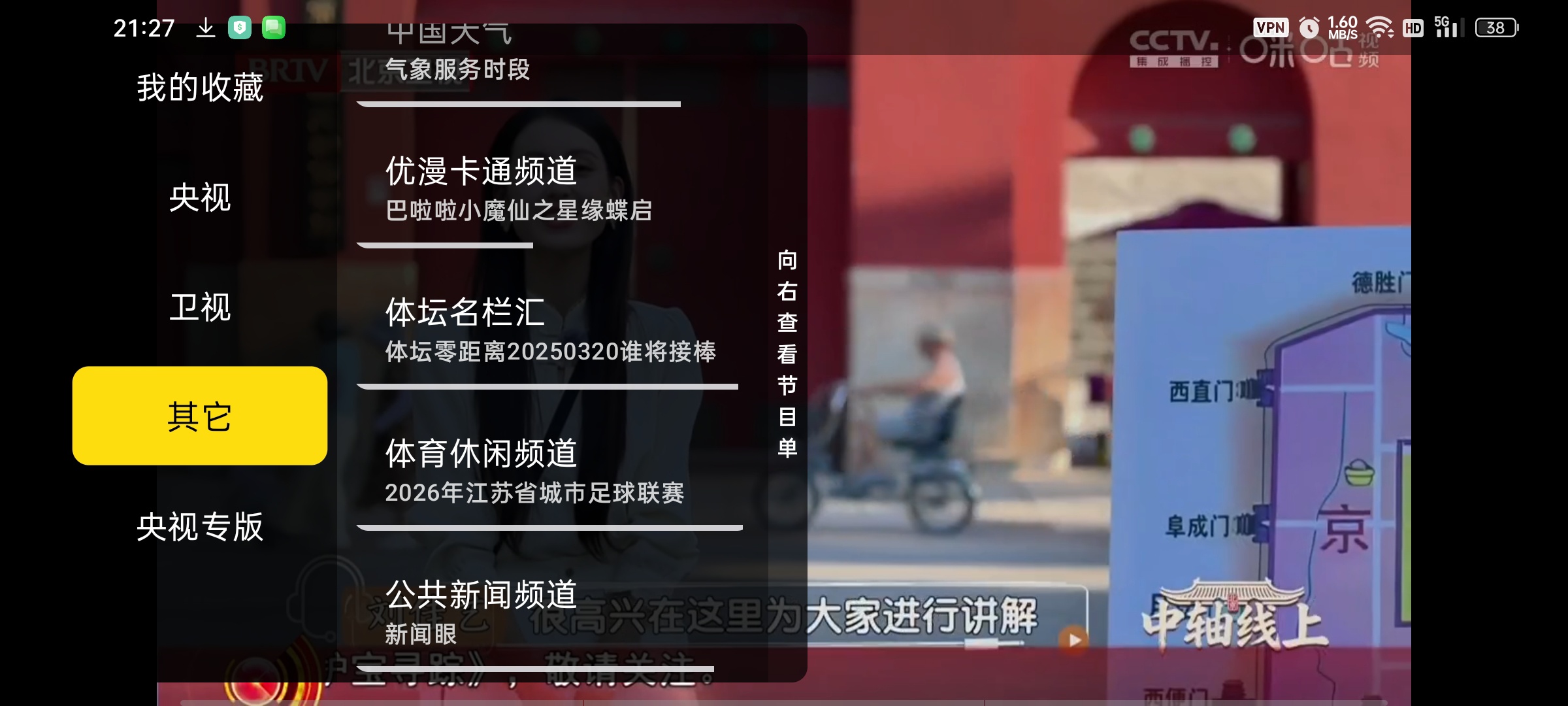 【分享】柠檬IPTV直播🔥央视卫视等，开源，实时更新，有人维护插图1