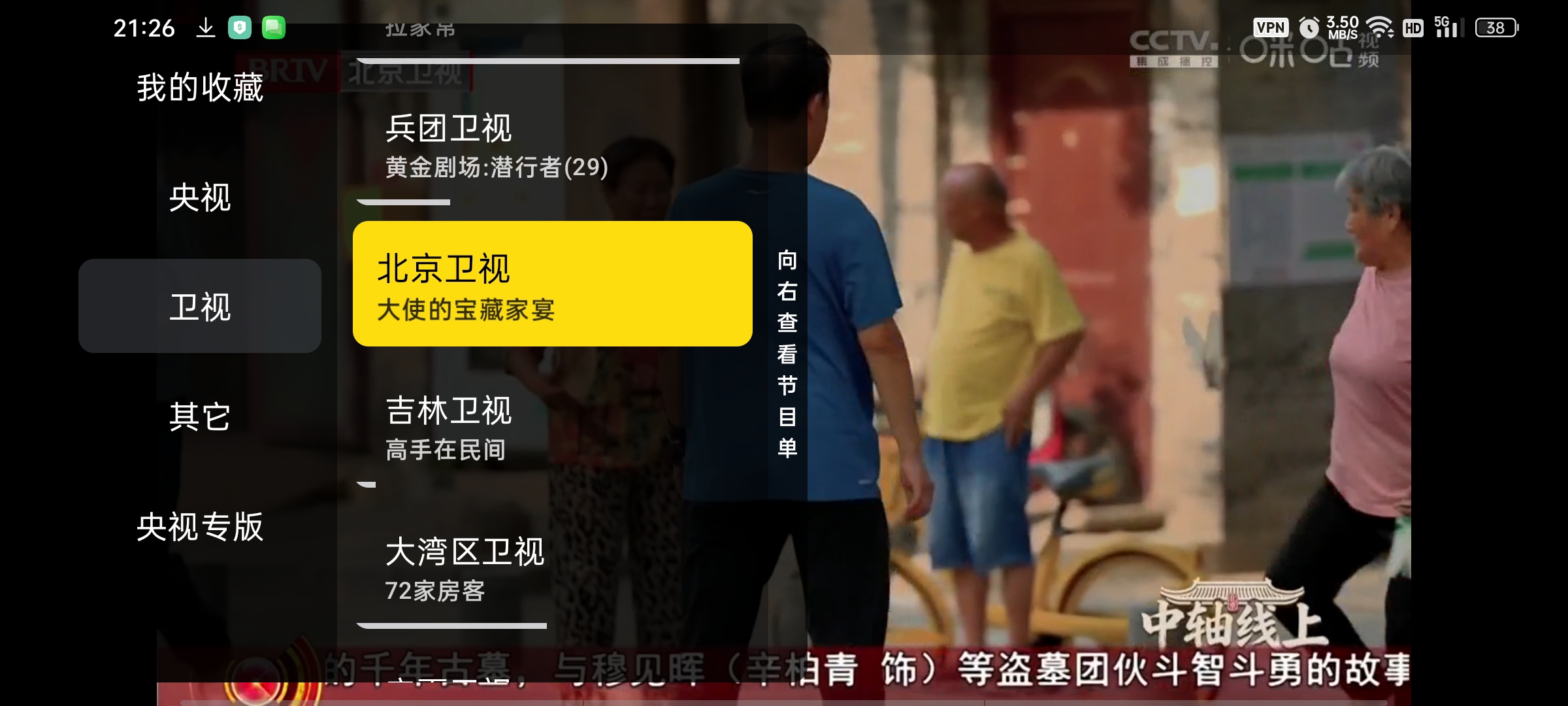【分享】柠檬IPTV直播🔥央视卫视等，开源，实时更新，有人维护插图2