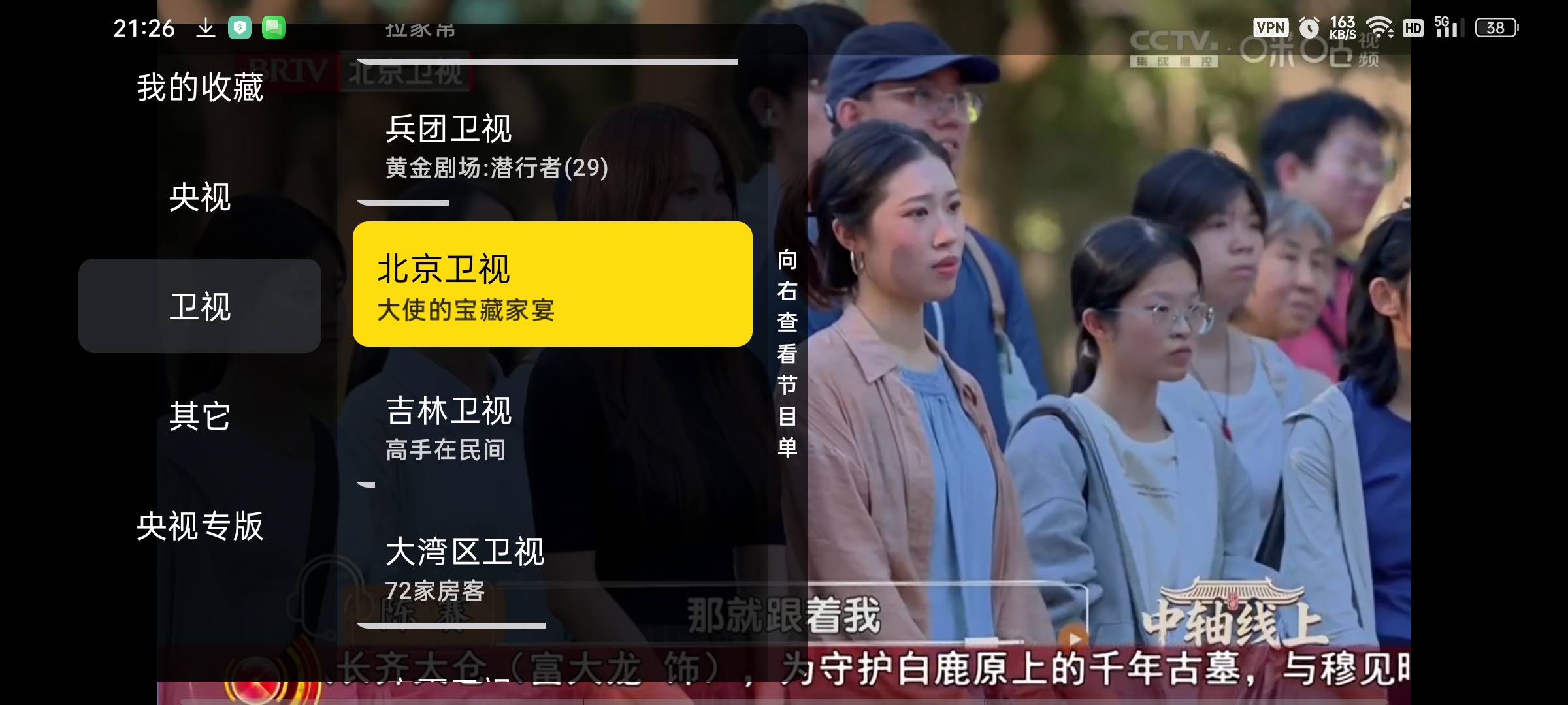 【分享】柠檬IPTV直播🔥央视卫视等，开源，实时更新，有人维护插图3