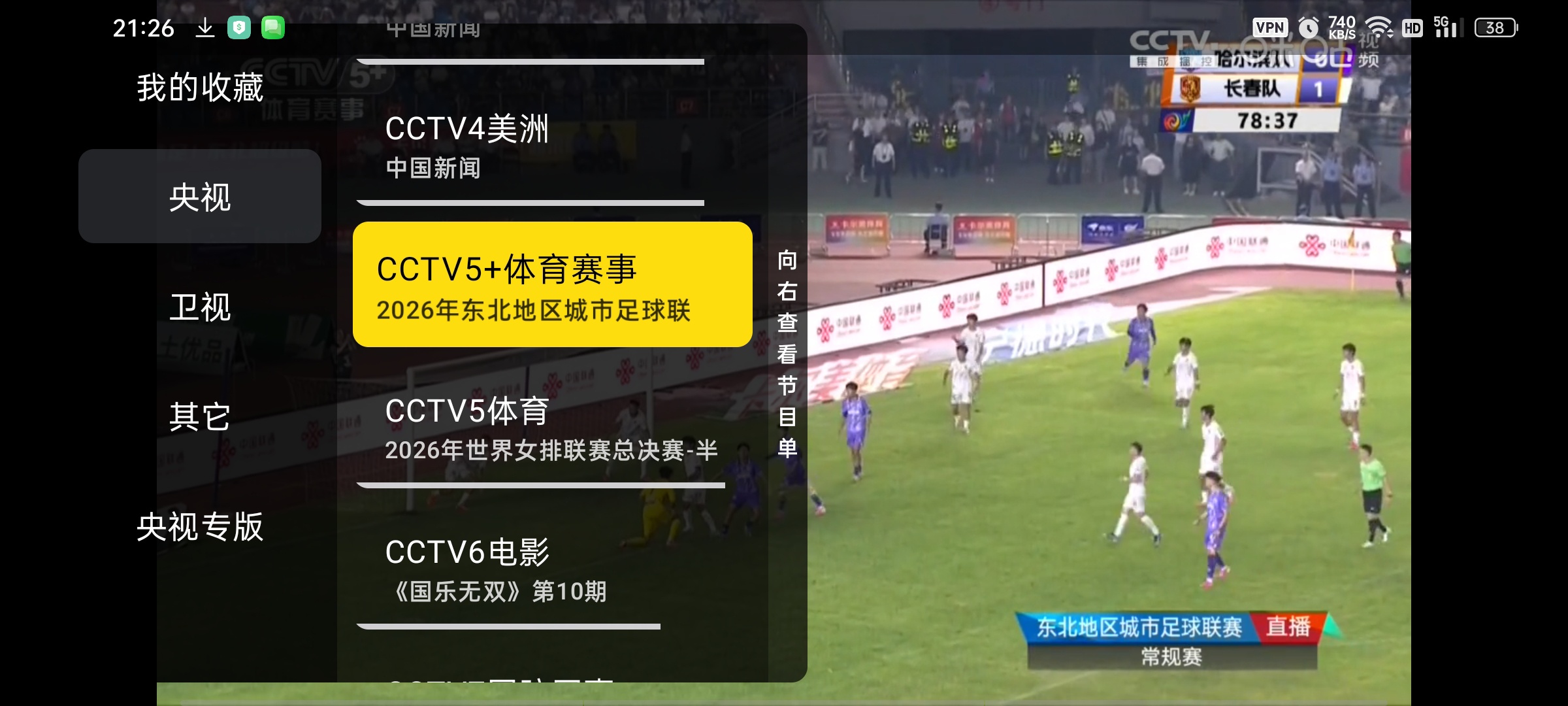 【分享】柠檬IPTV直播🔥央视卫视等，开源，实时更新，有人维护插图4