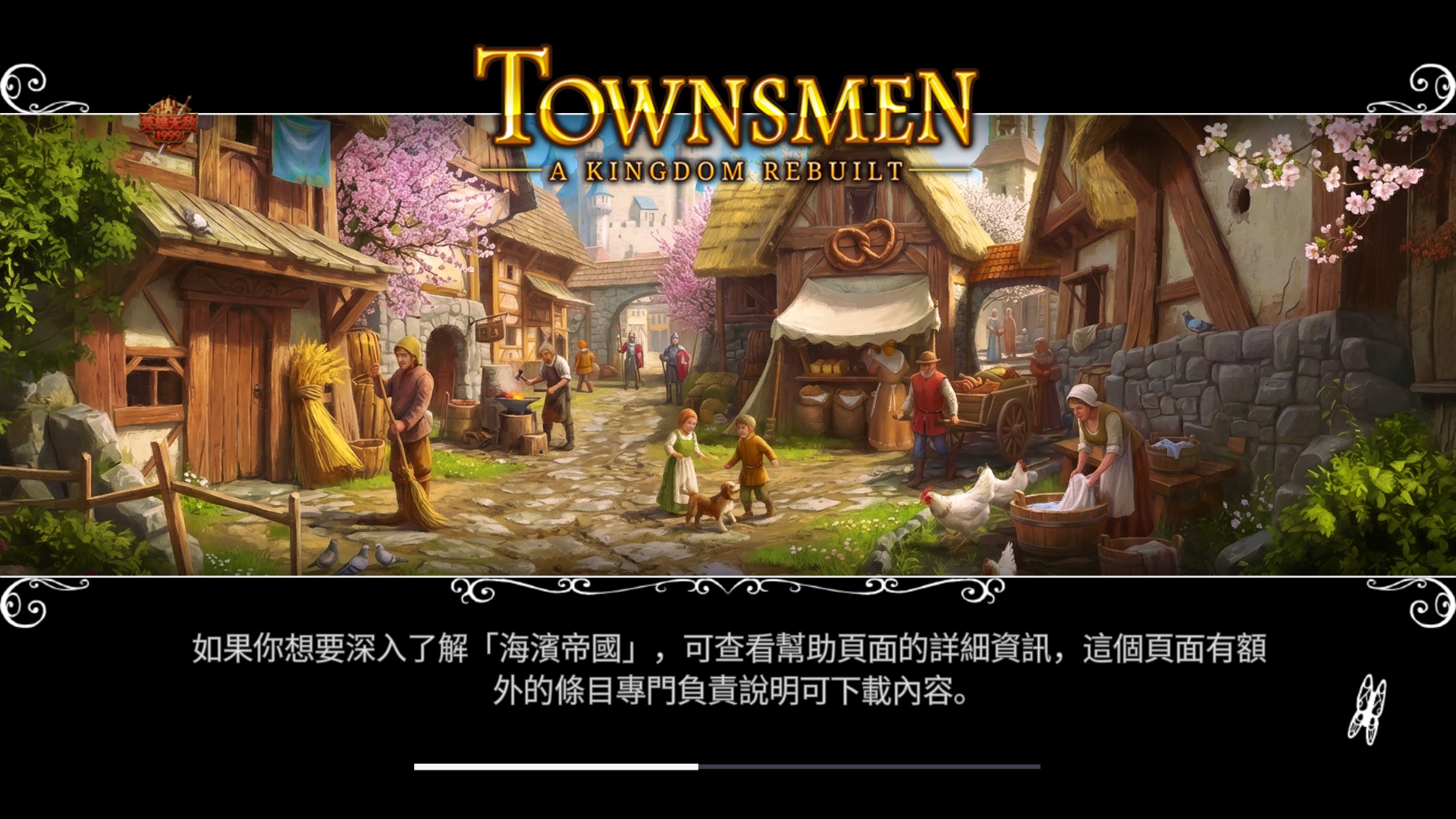 【初夏原创】家园：重建王国-百云游资源网
