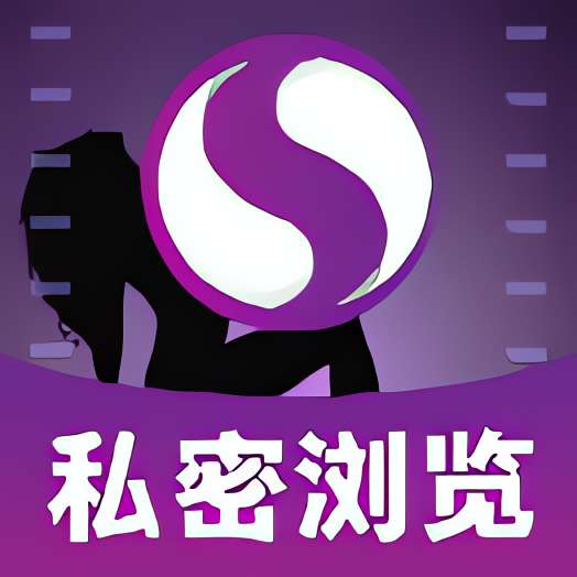 【分享】私密空间浏览器⭐无限制访问🈲想看什么搜什么⭐插图