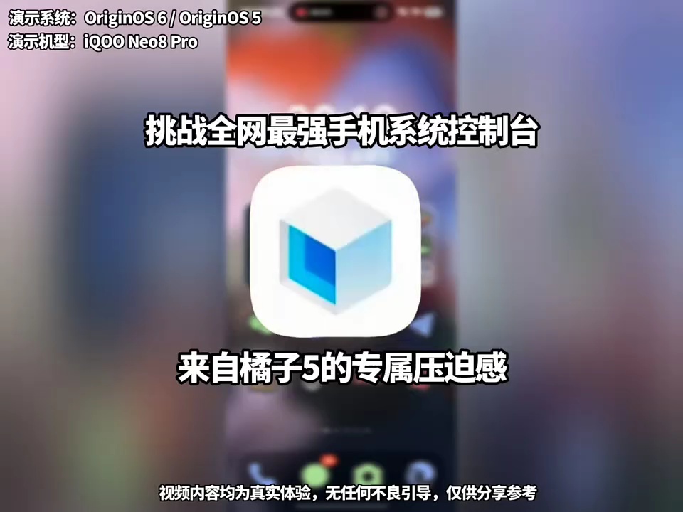 【玩机教程】最强手机系统控制台-百云游资源网