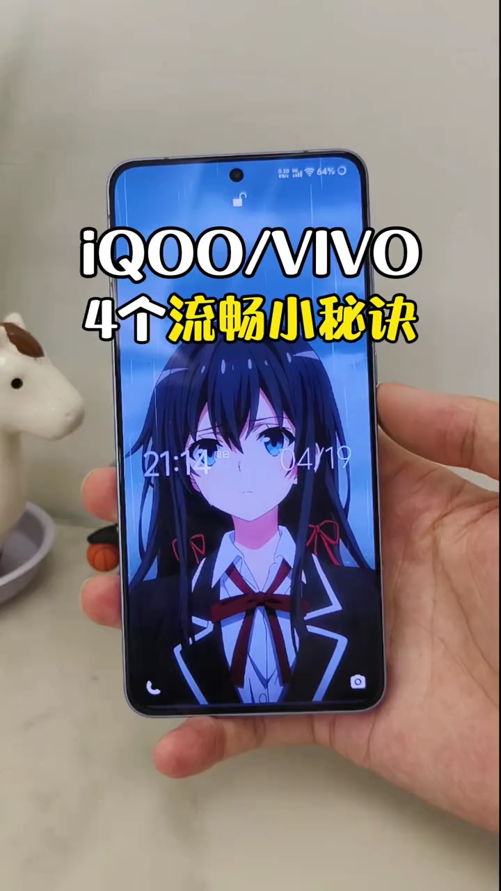 【玩机教程】4个流畅小秘诀-百云游资源网