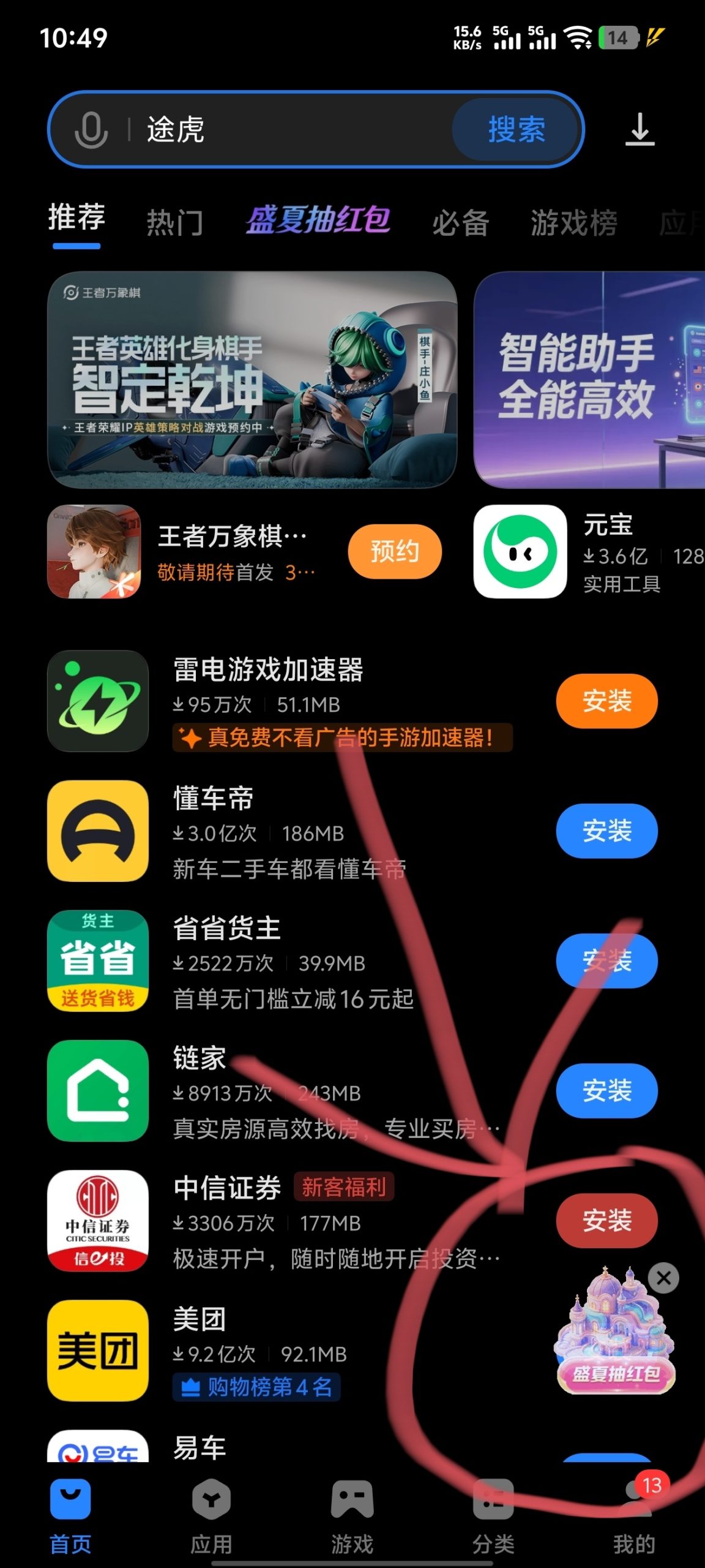 vivo应用商店红包-百云游资源网