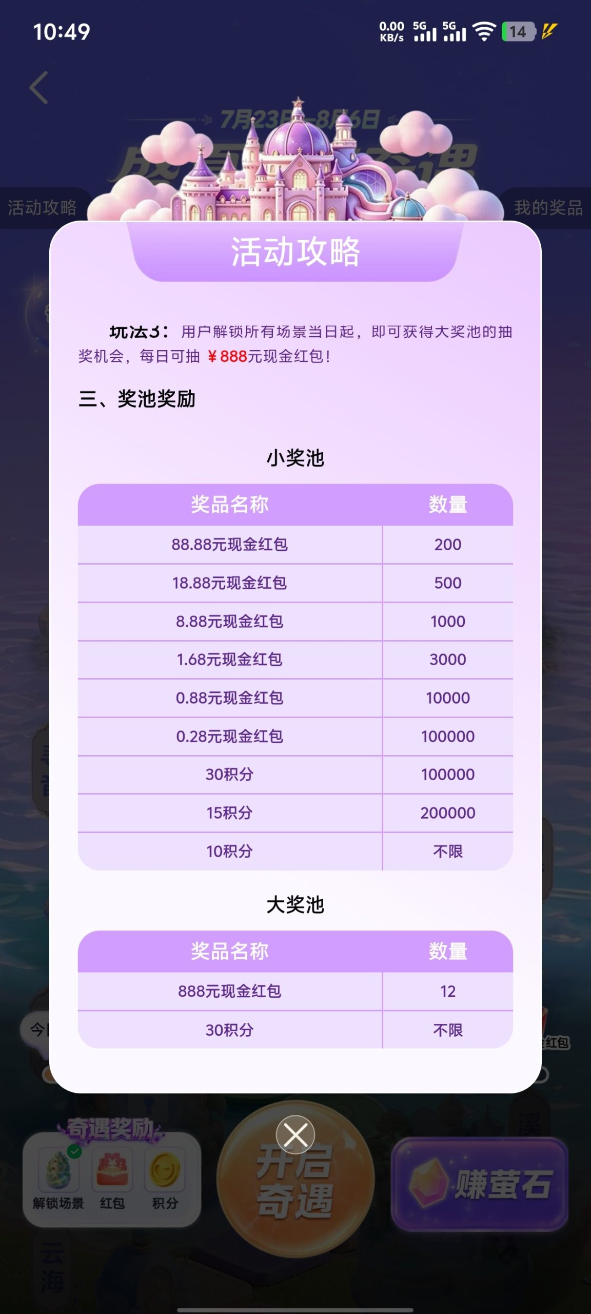 vivo应用商店红包插图1