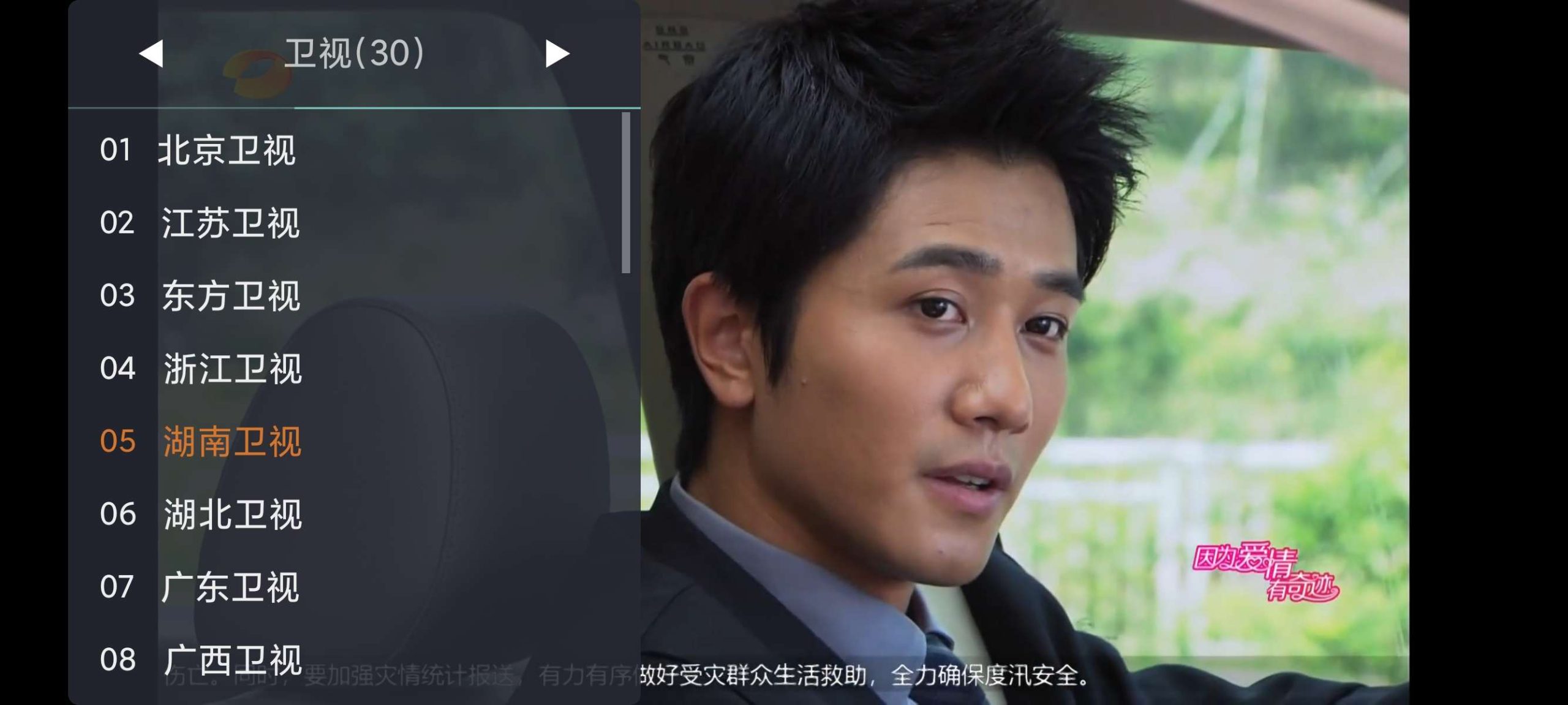 【TV】广电电视📺网页电视直播🔥斗鱼虎牙轮播⭕稳定长久有效插图2