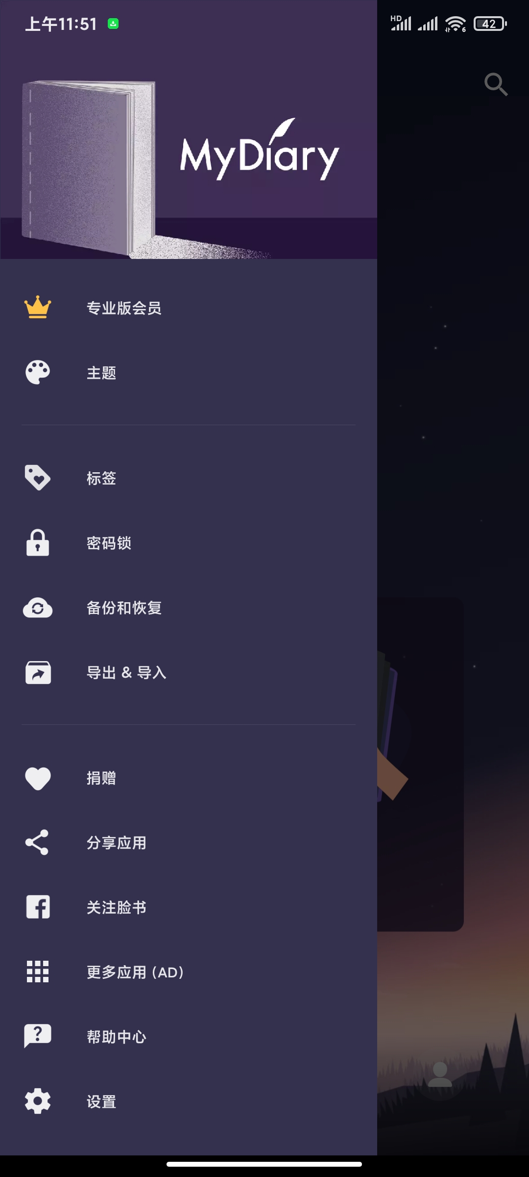 【分享】我的日记1.04.14🍅支持加密日记软件-百云游资源网