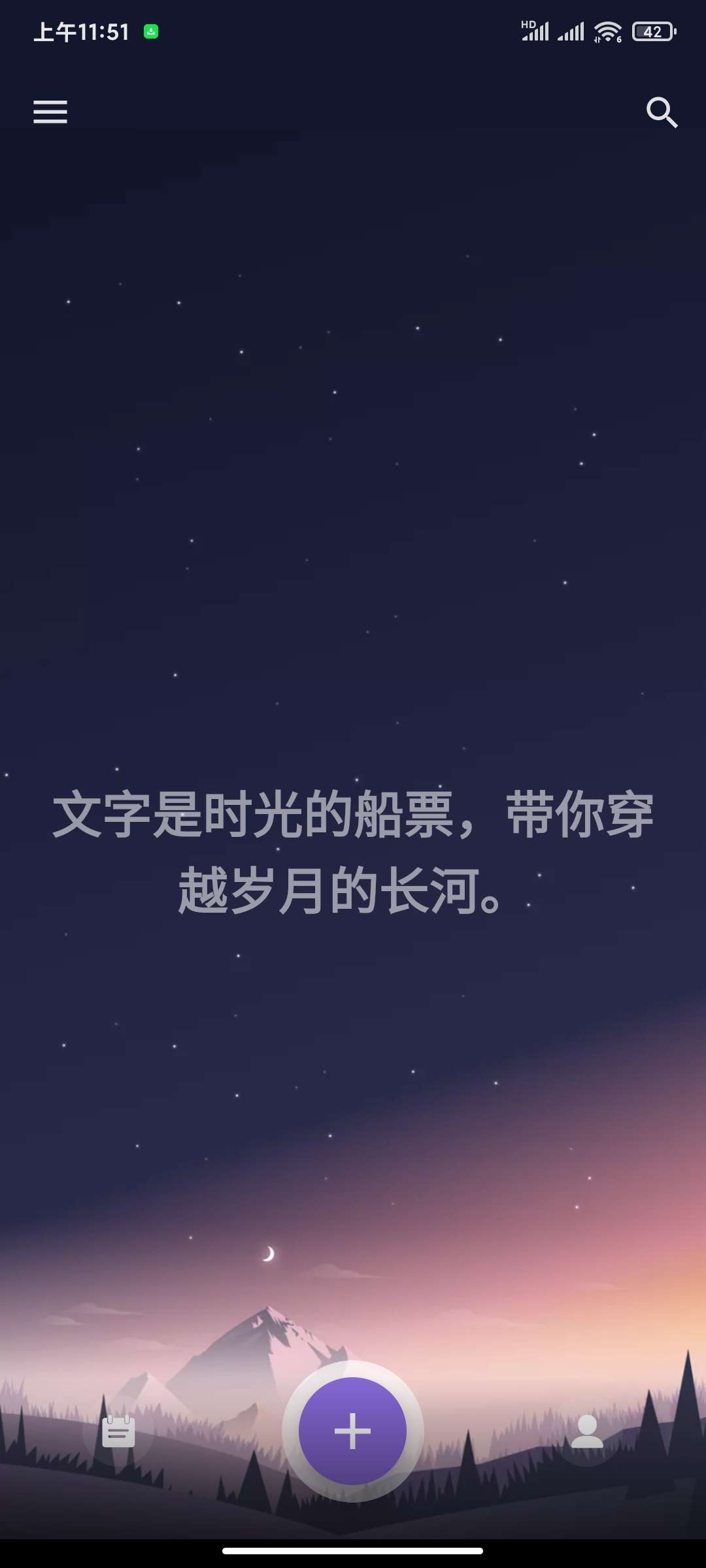 【分享】我的日记1.04.14🍅支持加密日记软件插图2