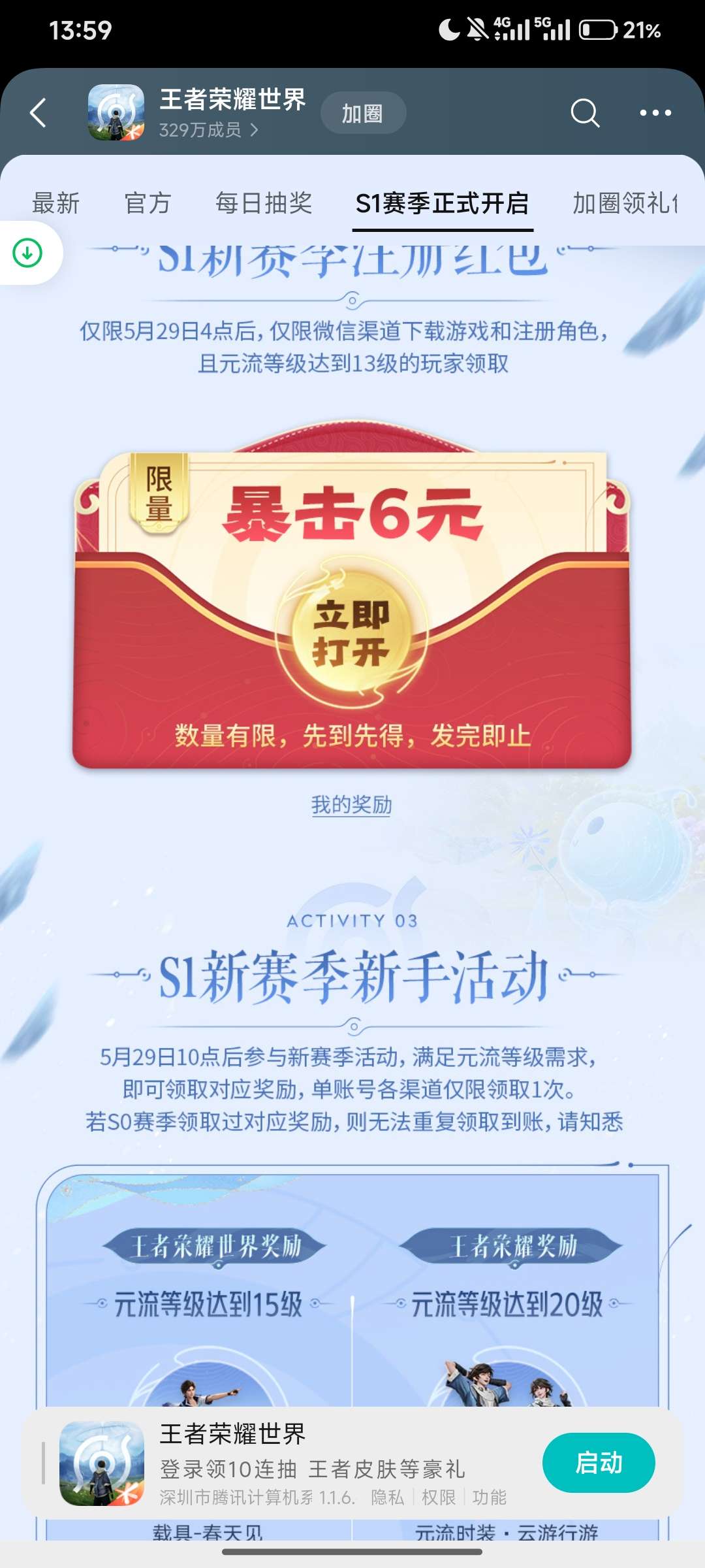 王者大世界-百云游资源网